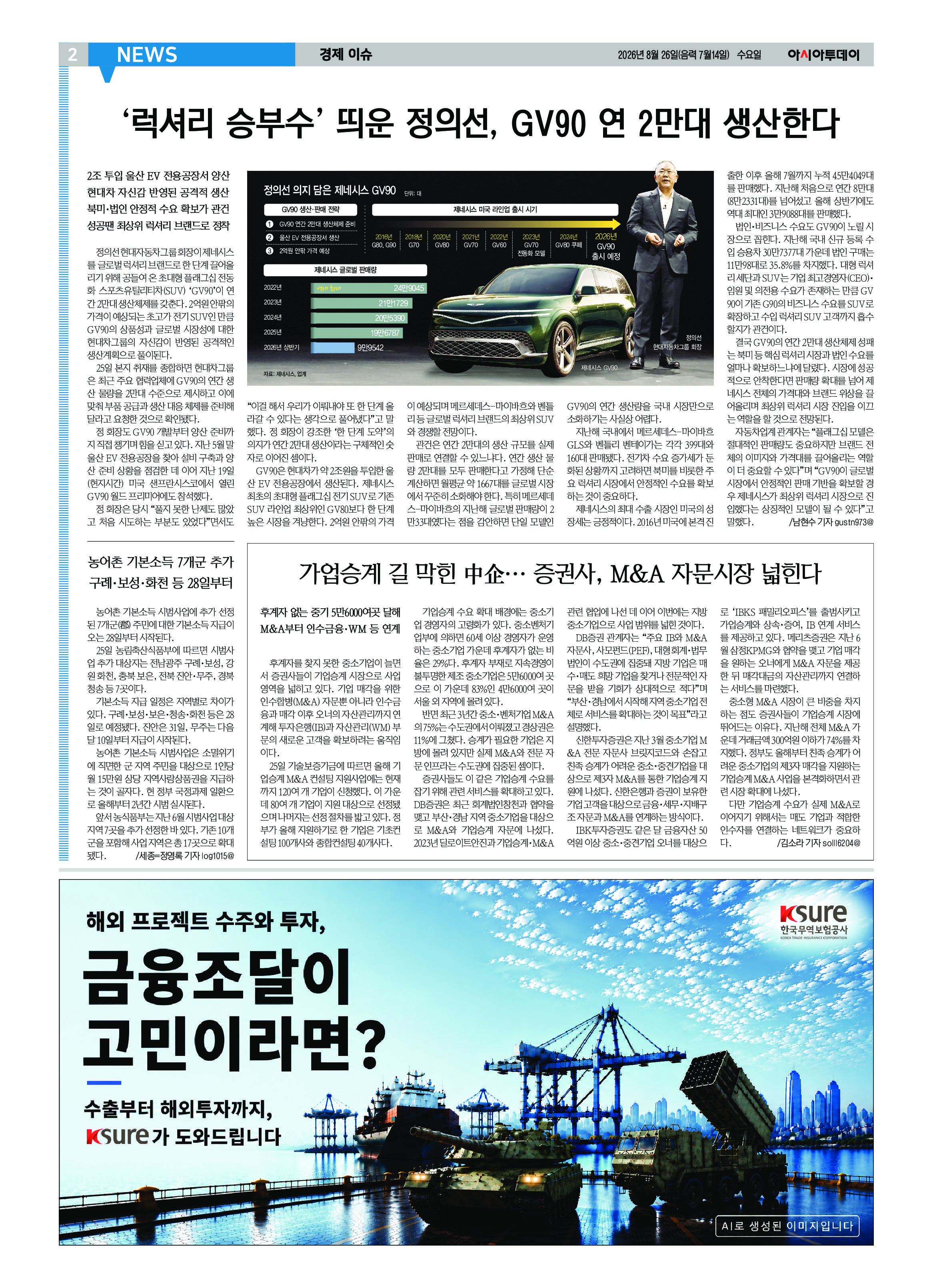 2면