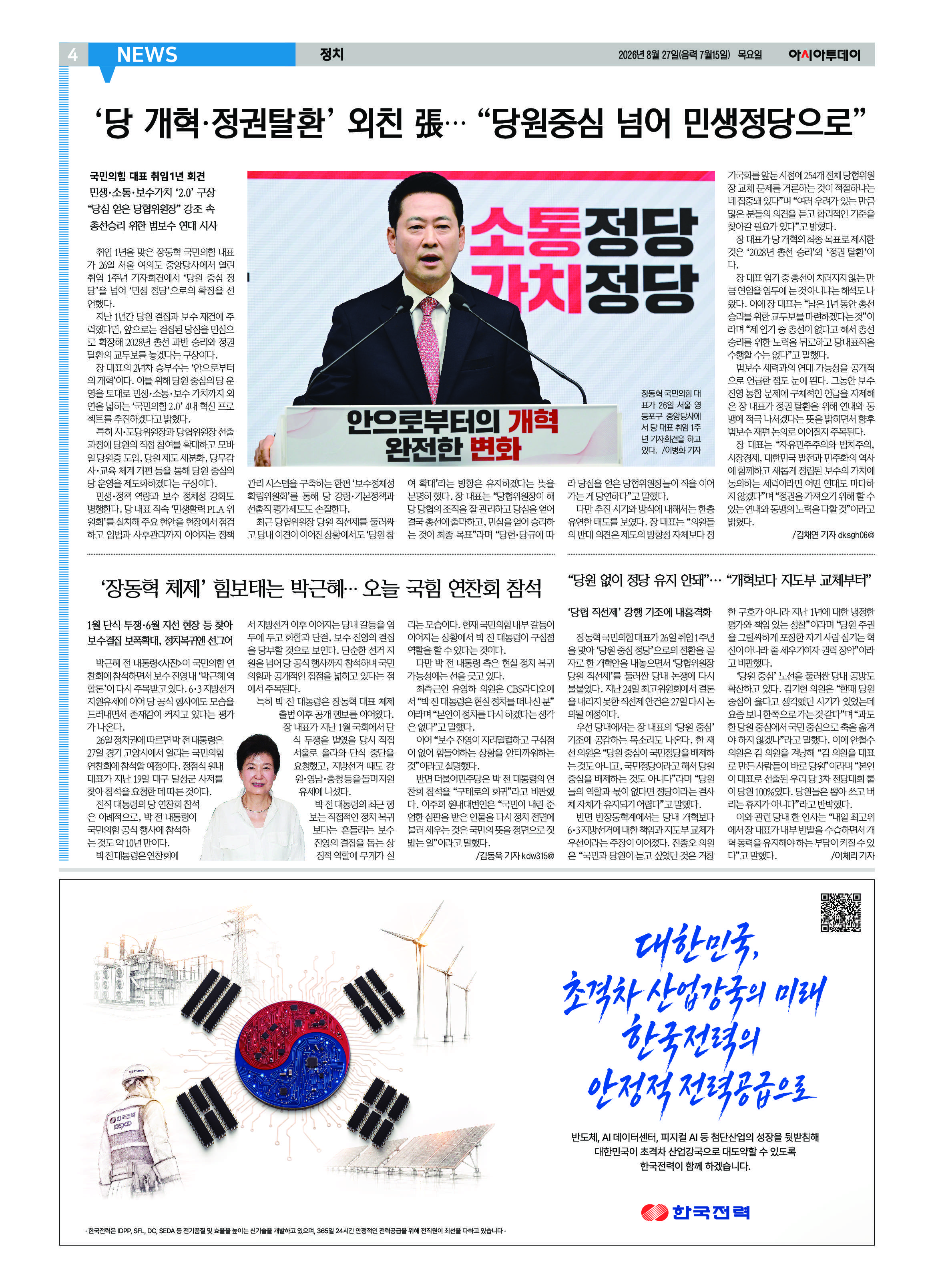 4면