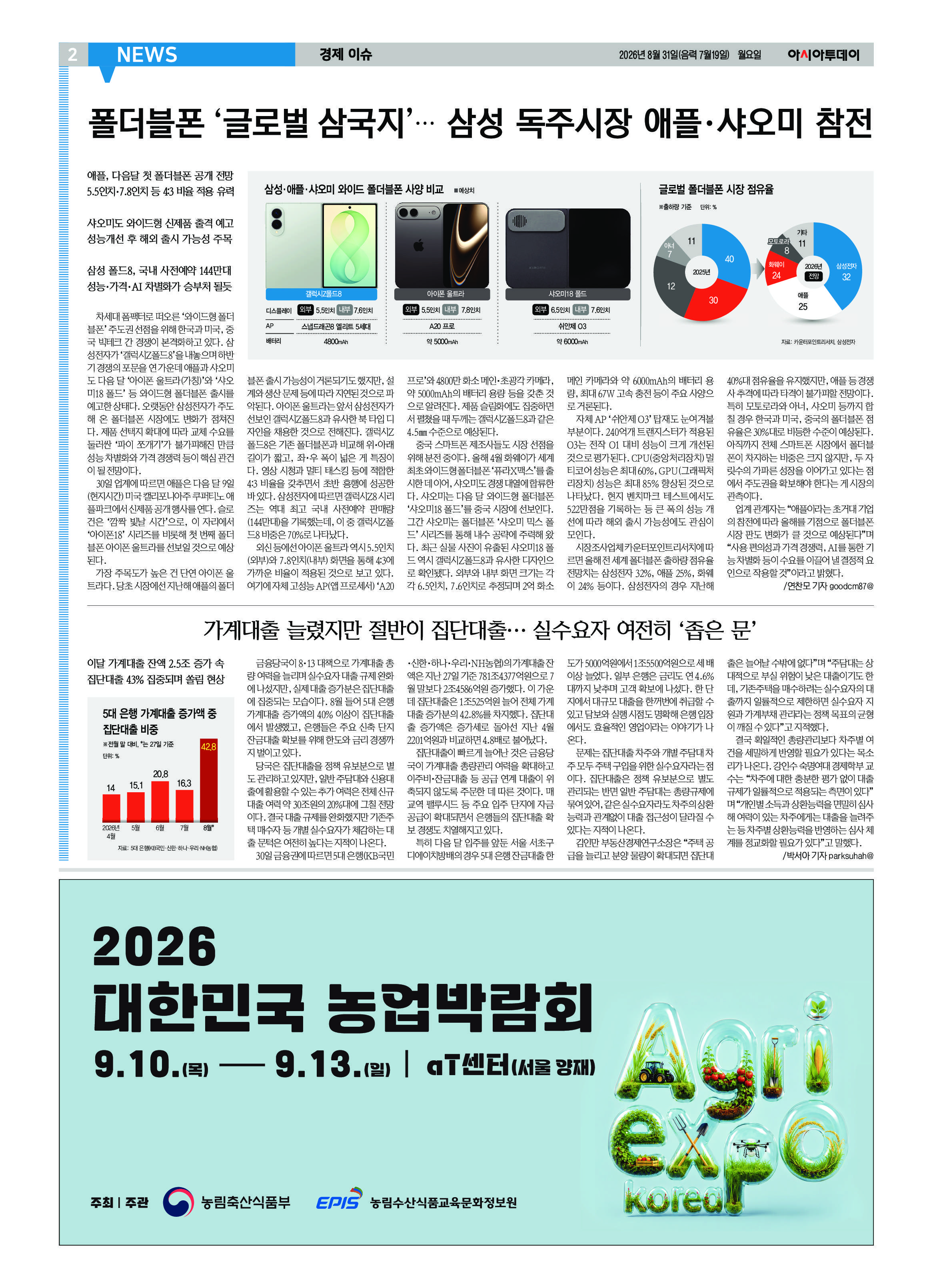 2면