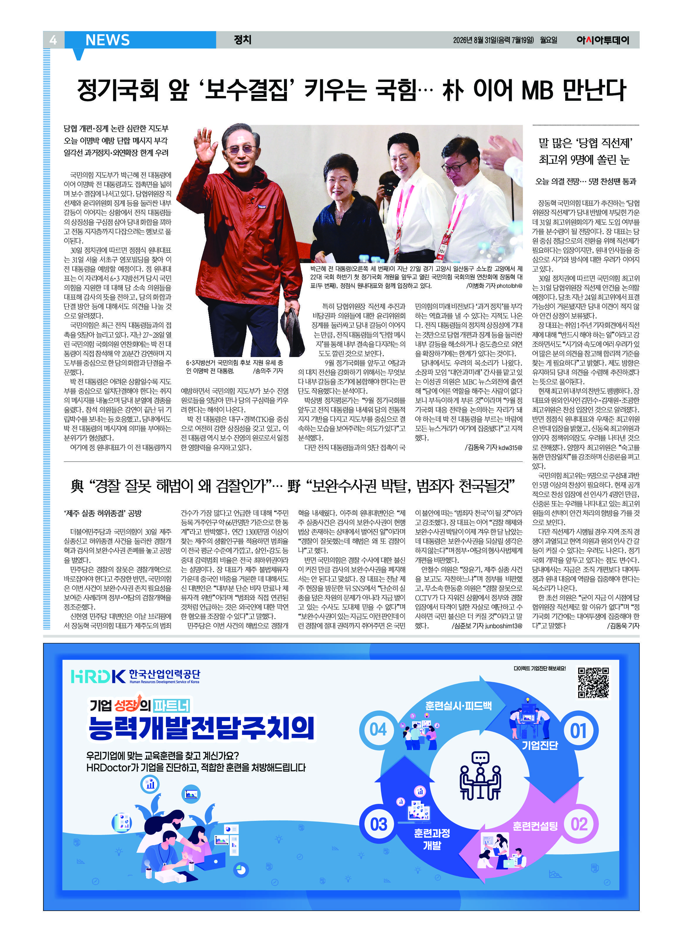 4면