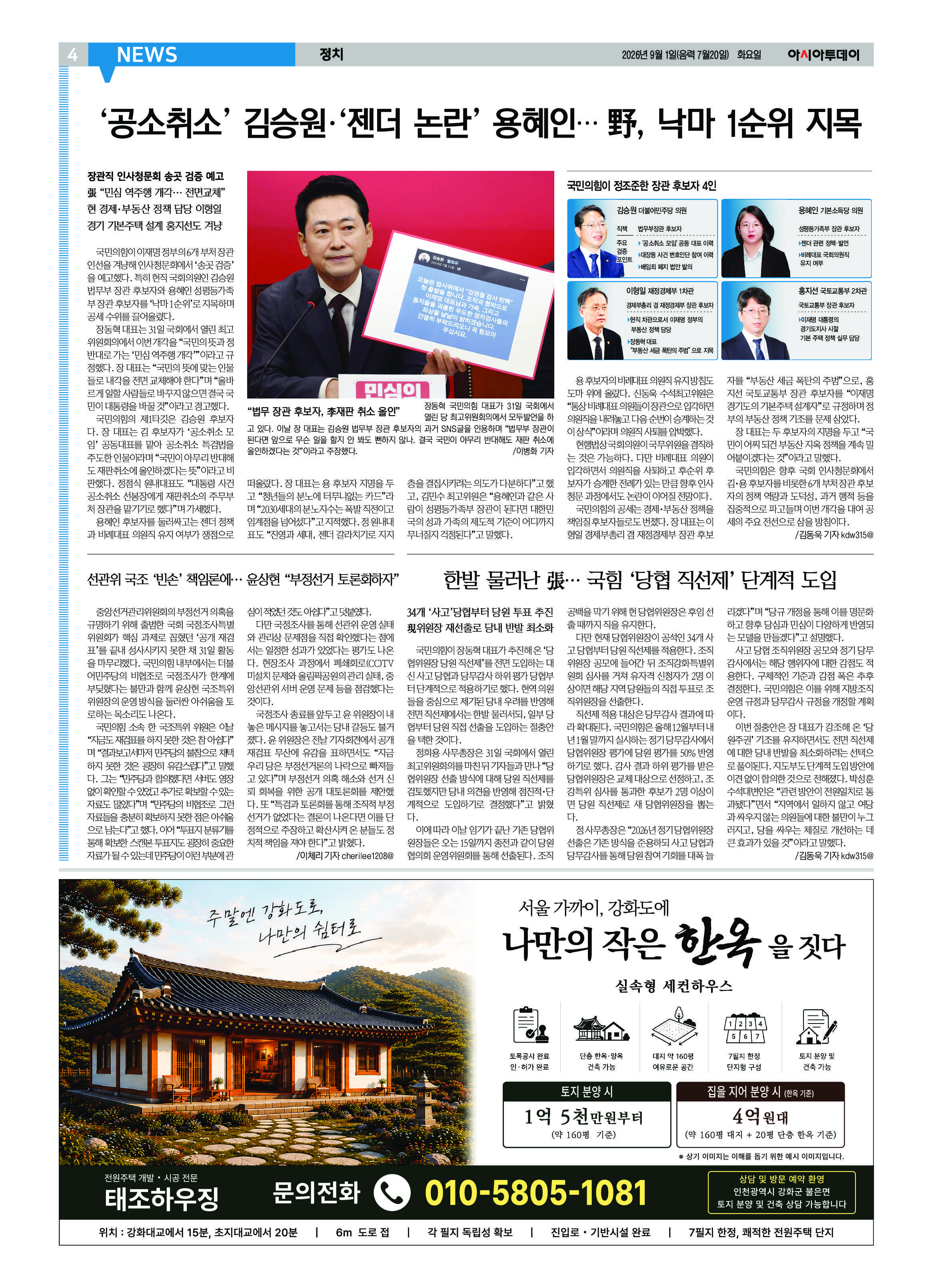 4면