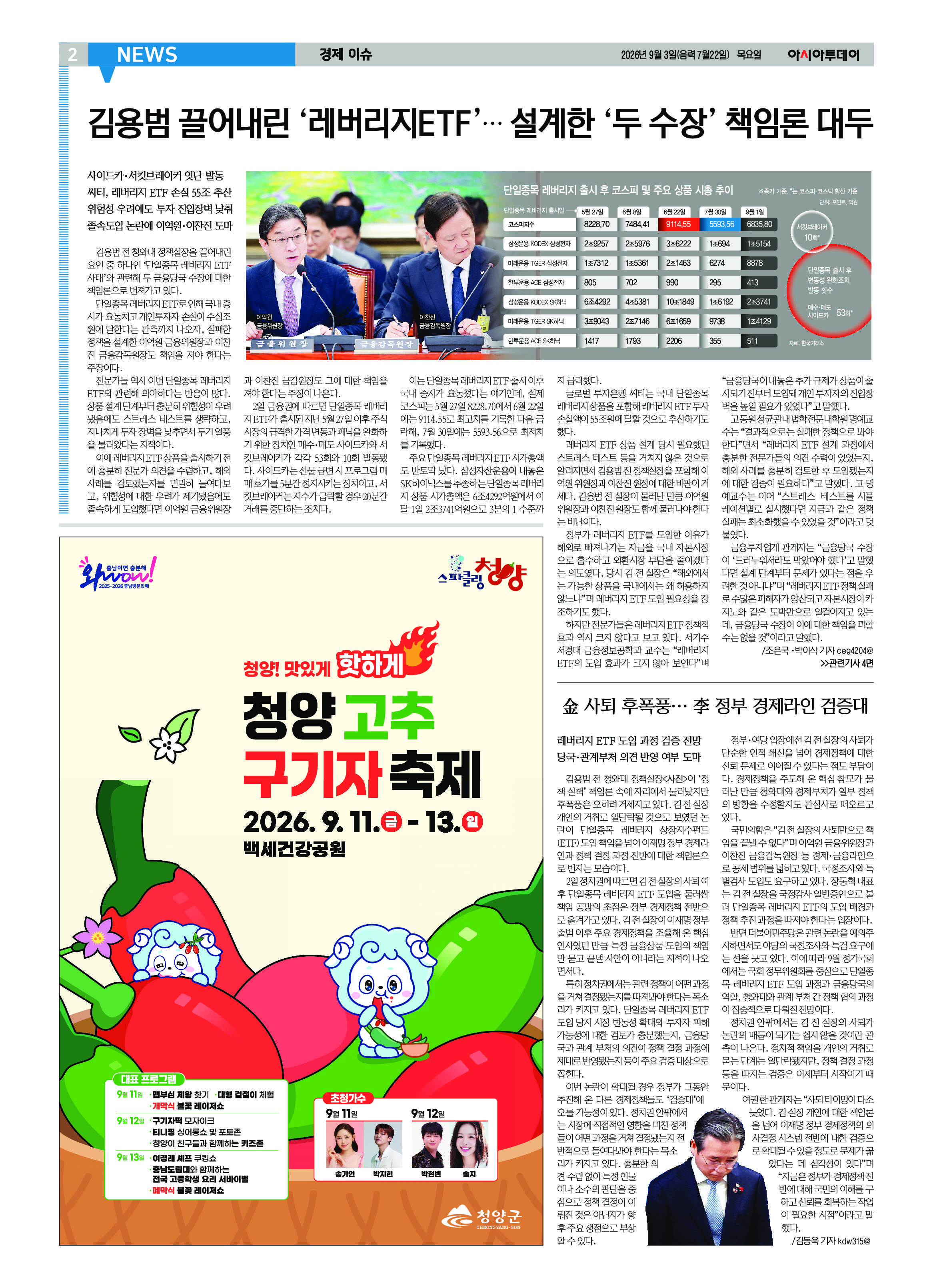 2면
