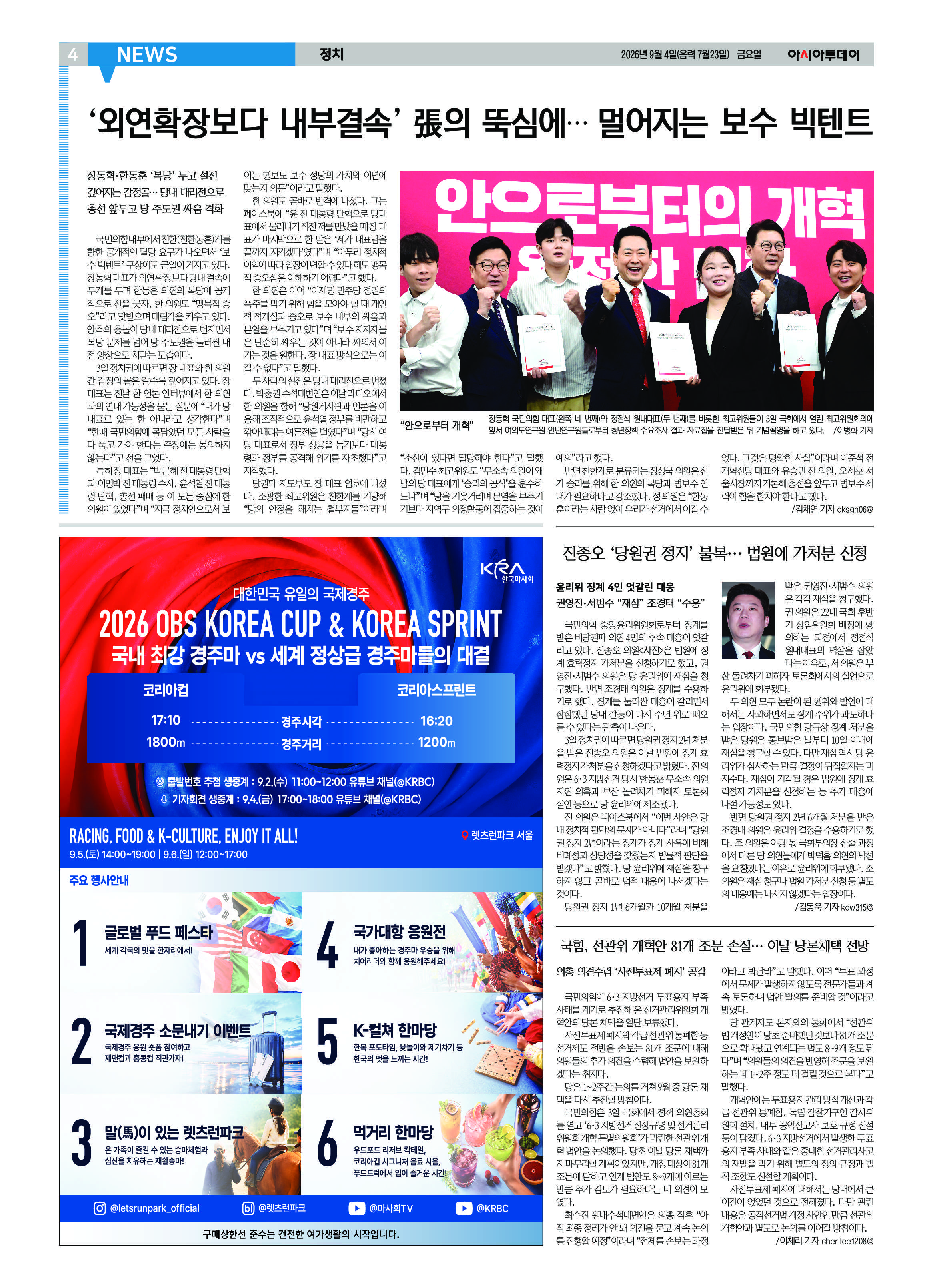 4면