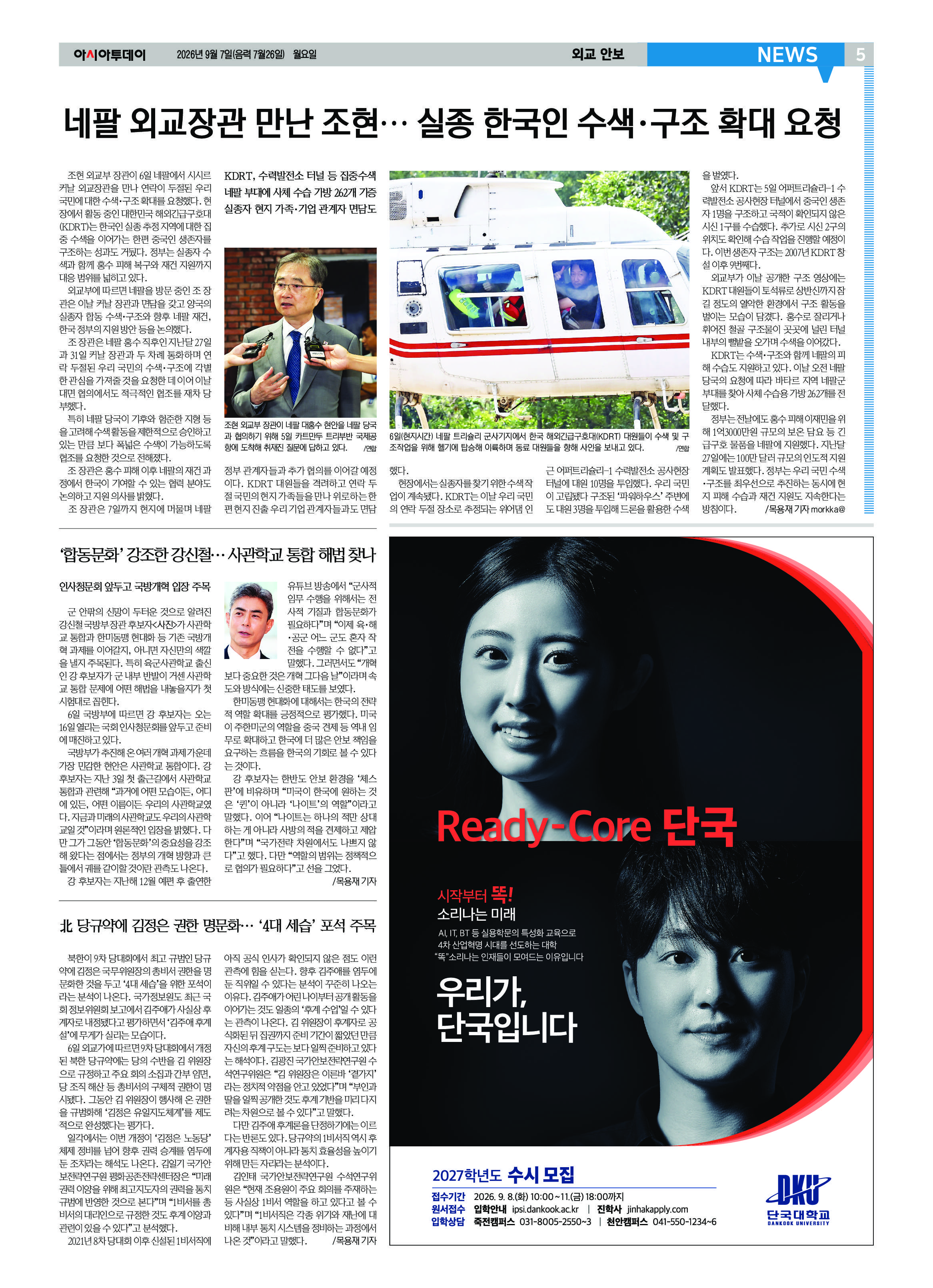 5면