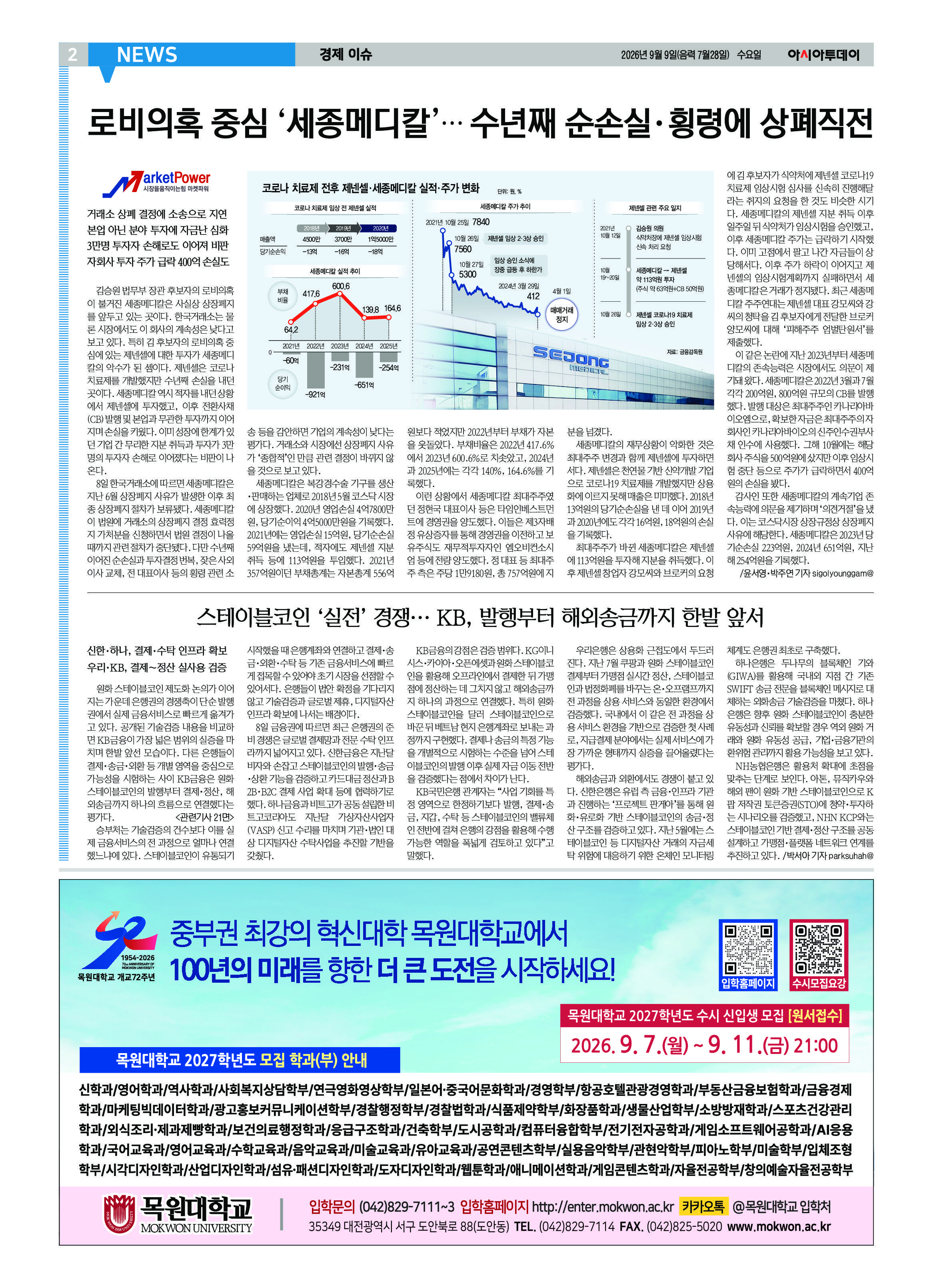 2면