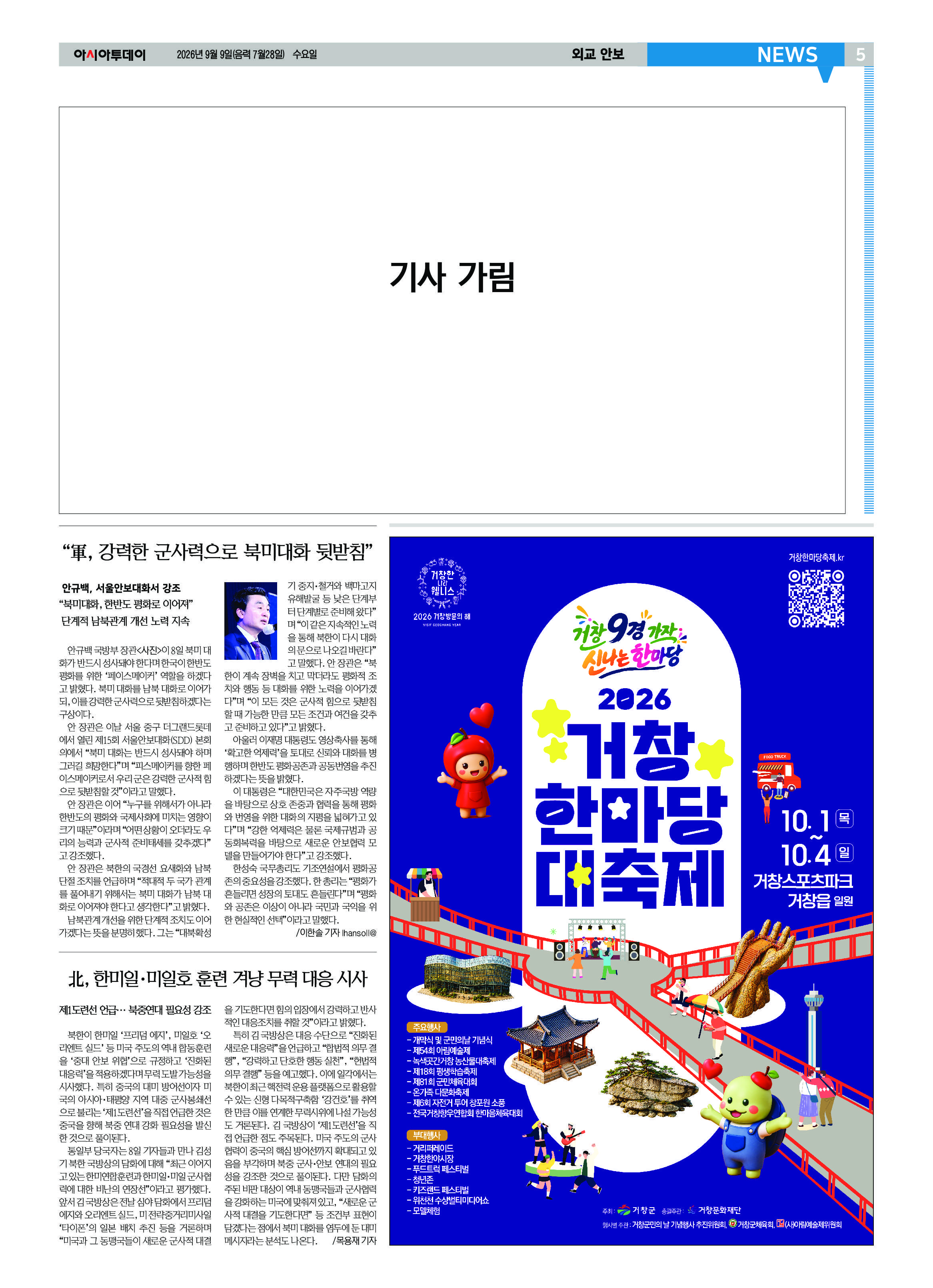 5면
