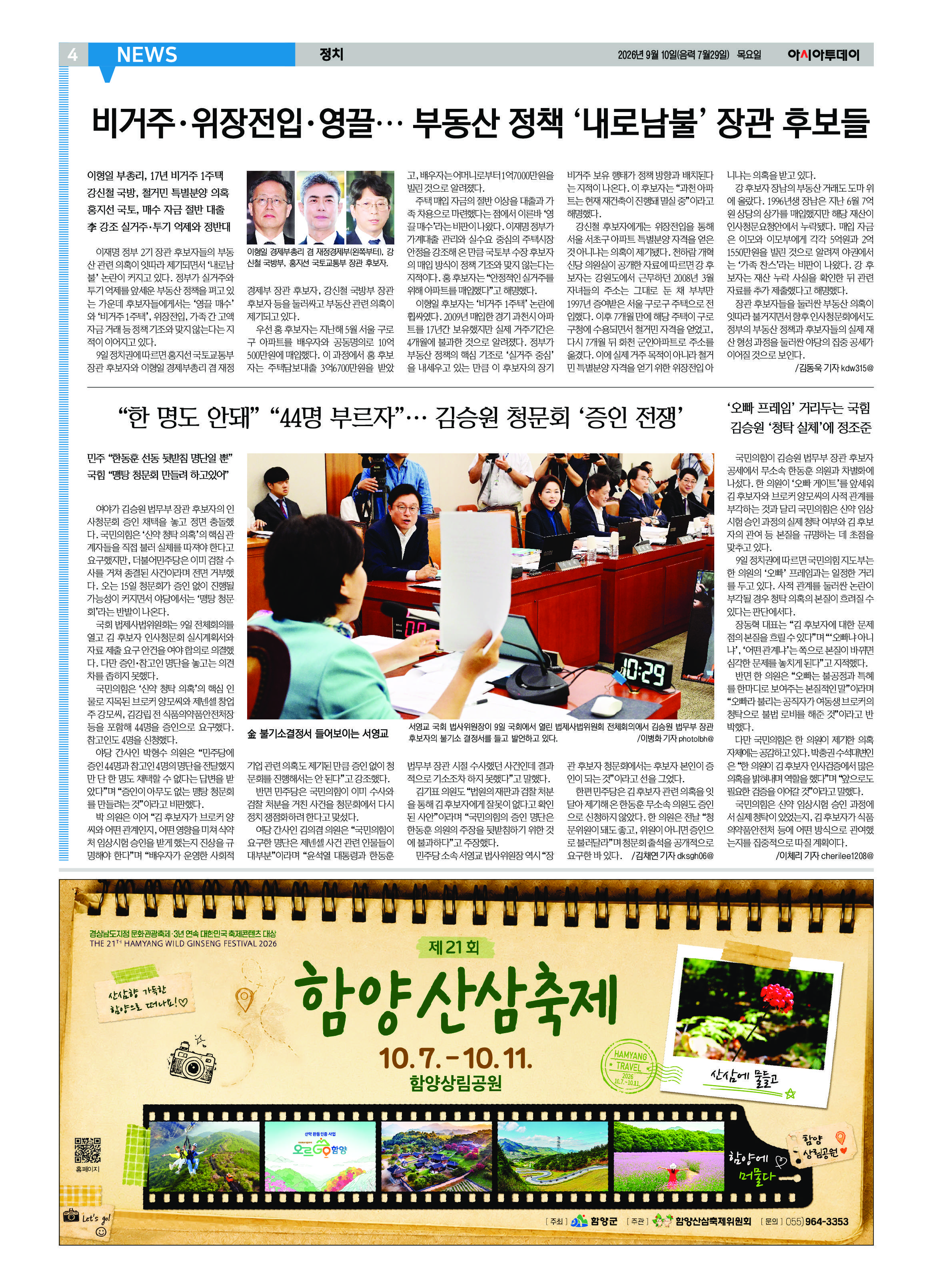 4면