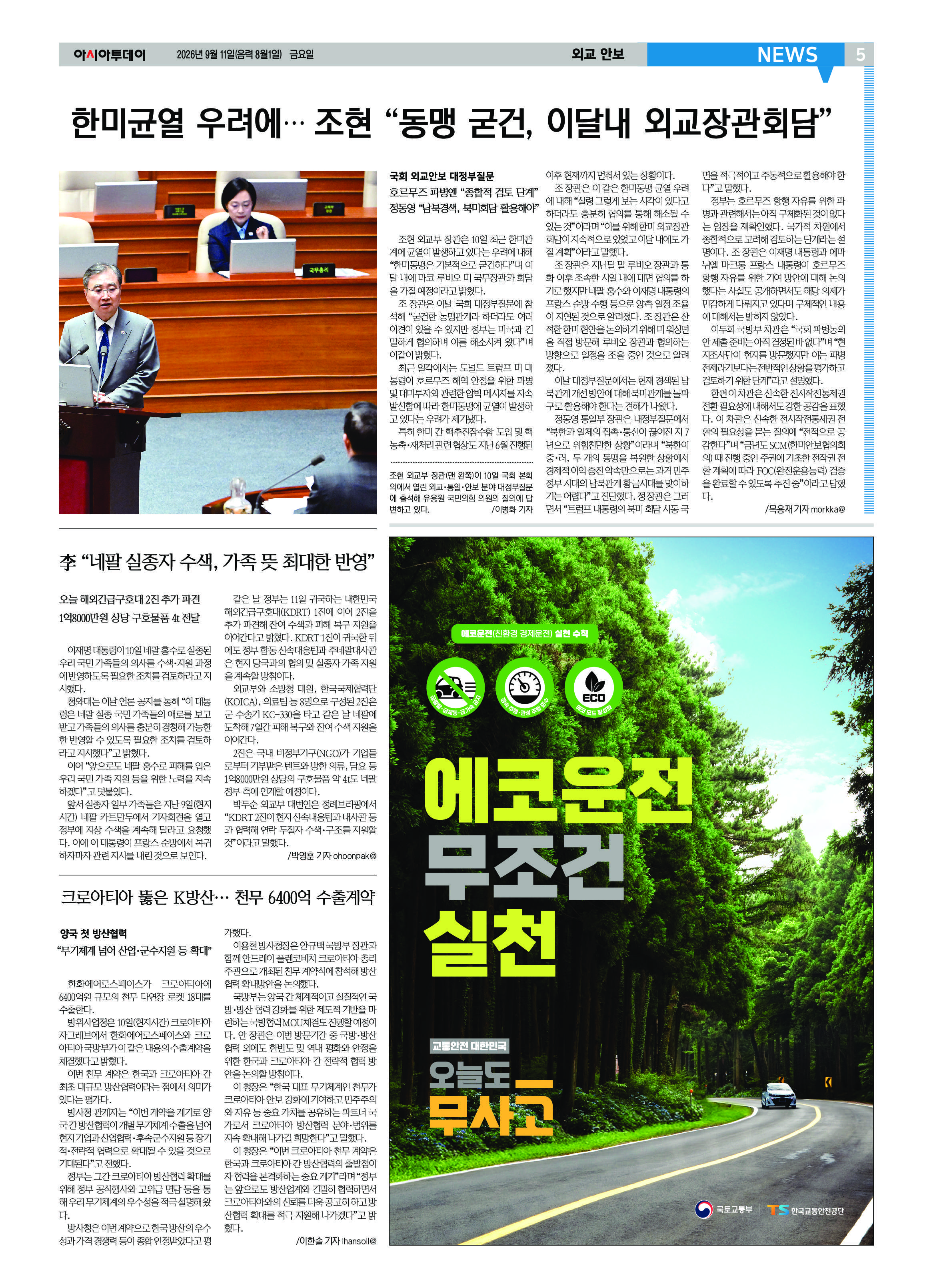 5면