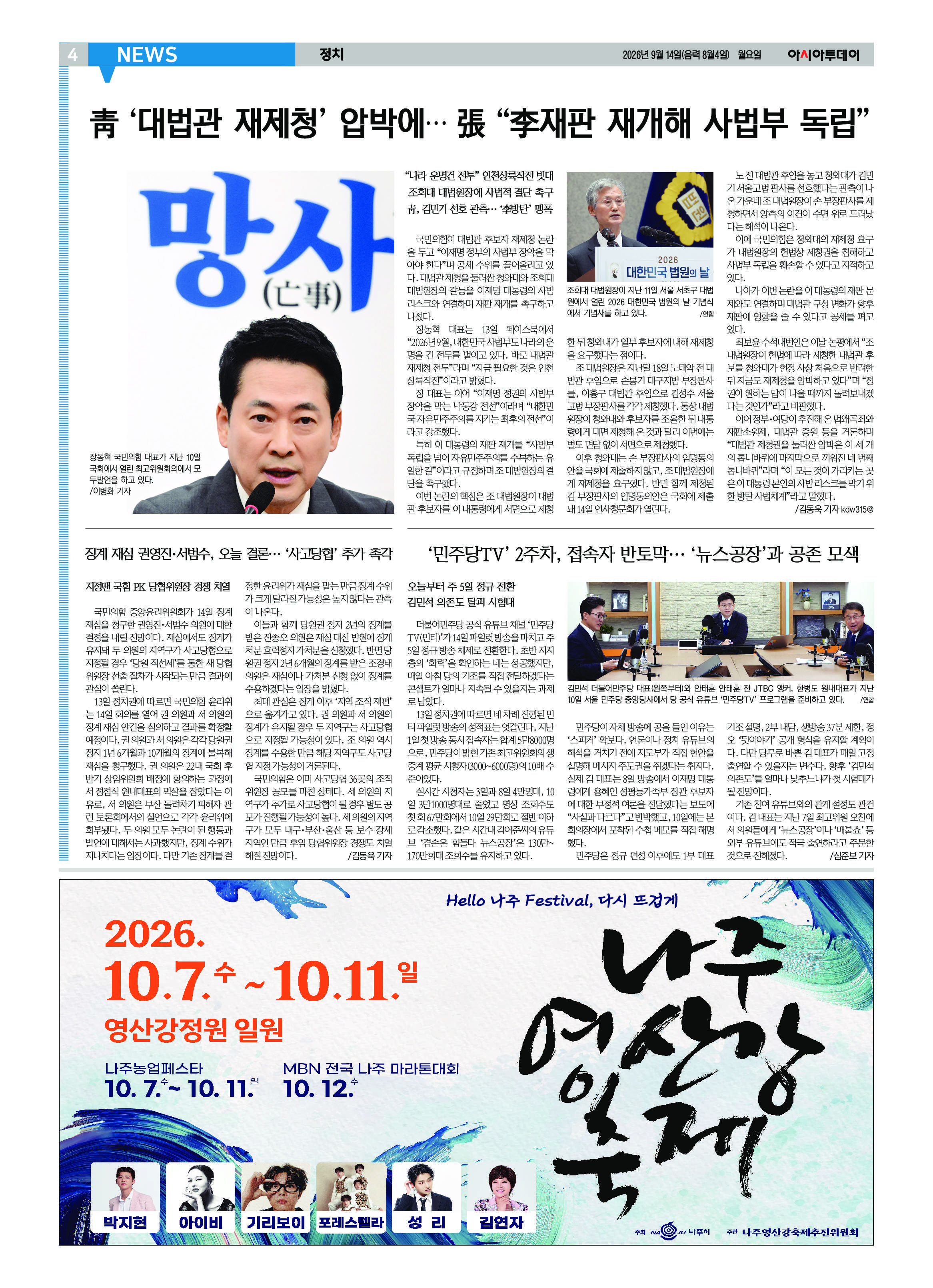 4면