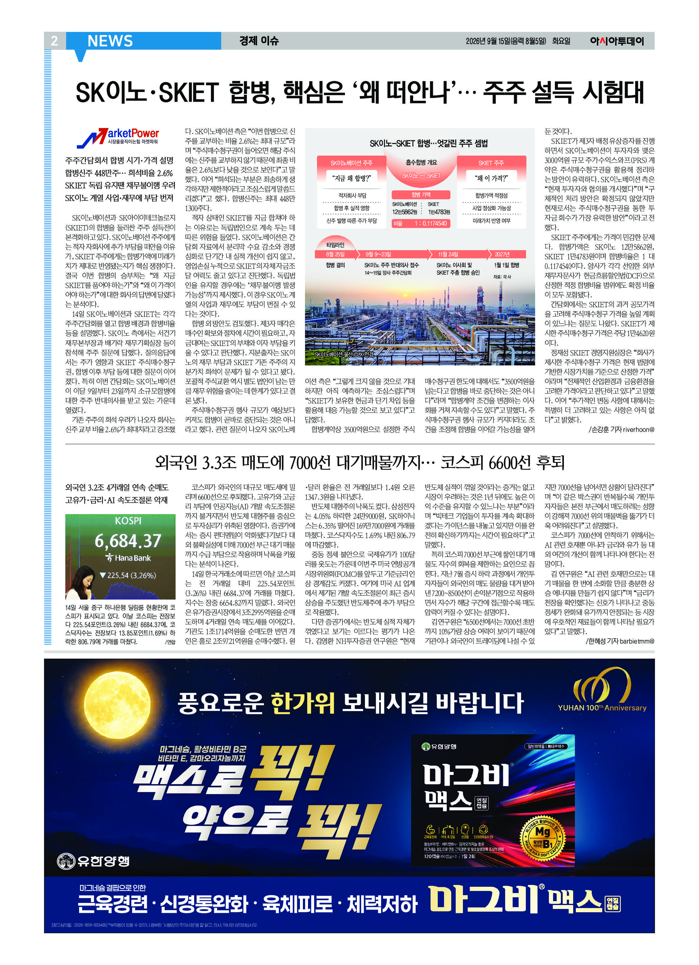 2면