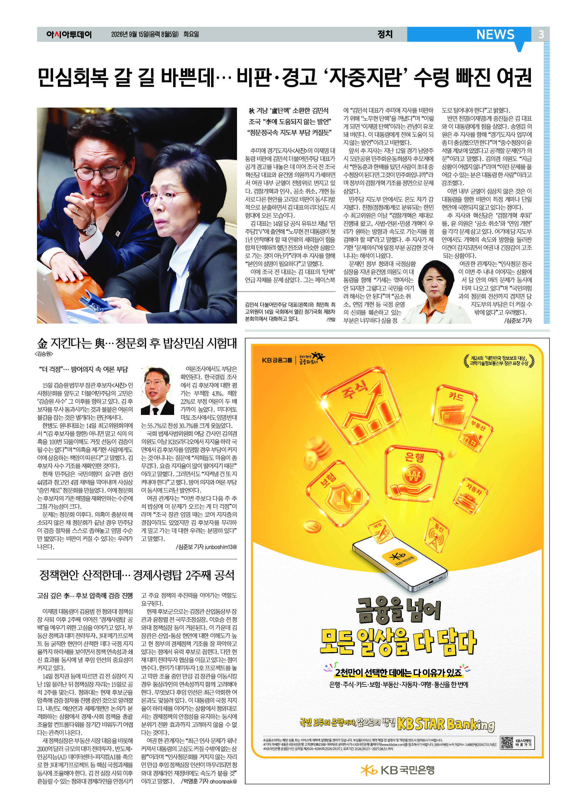 3면
