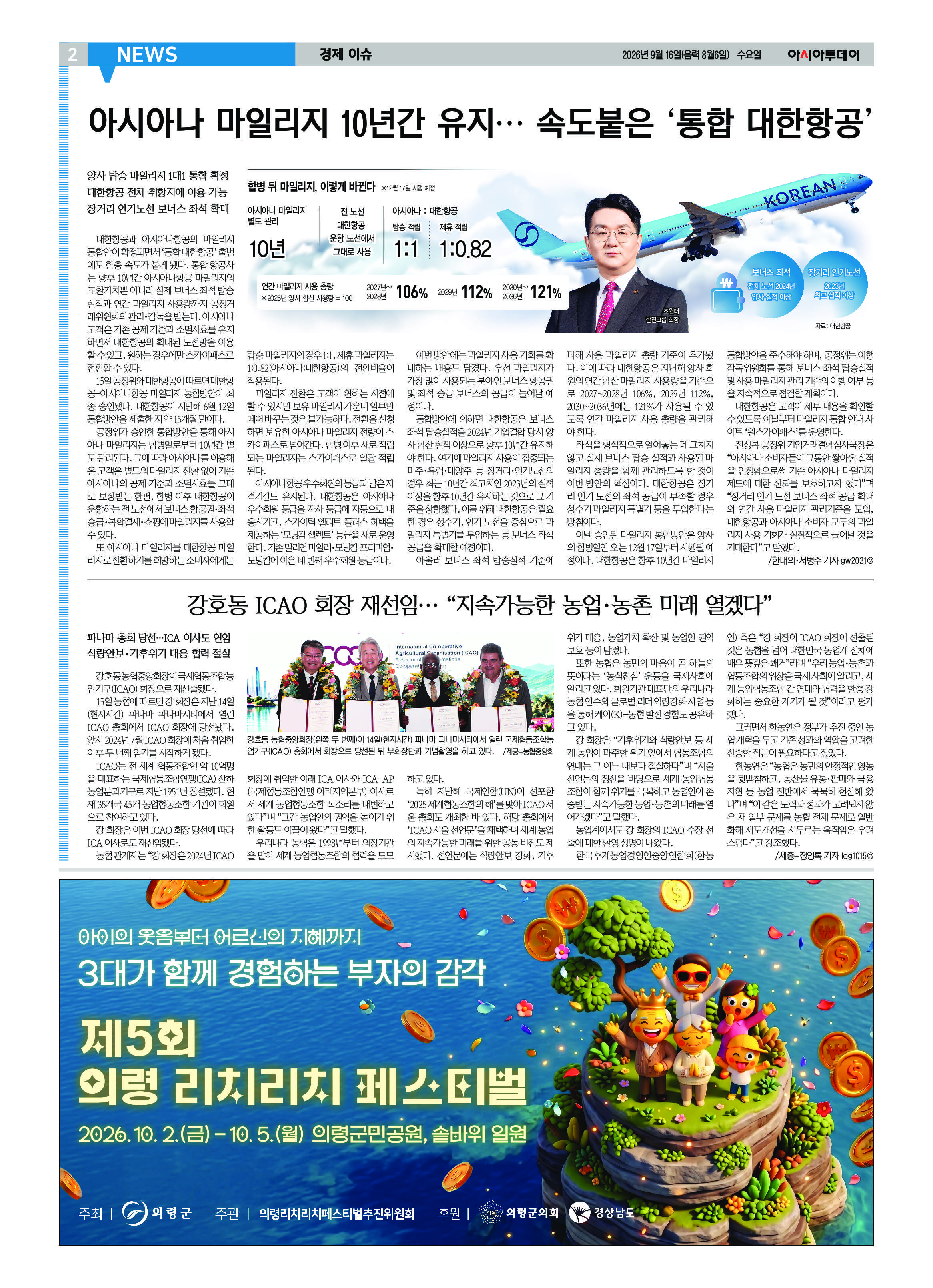 2면