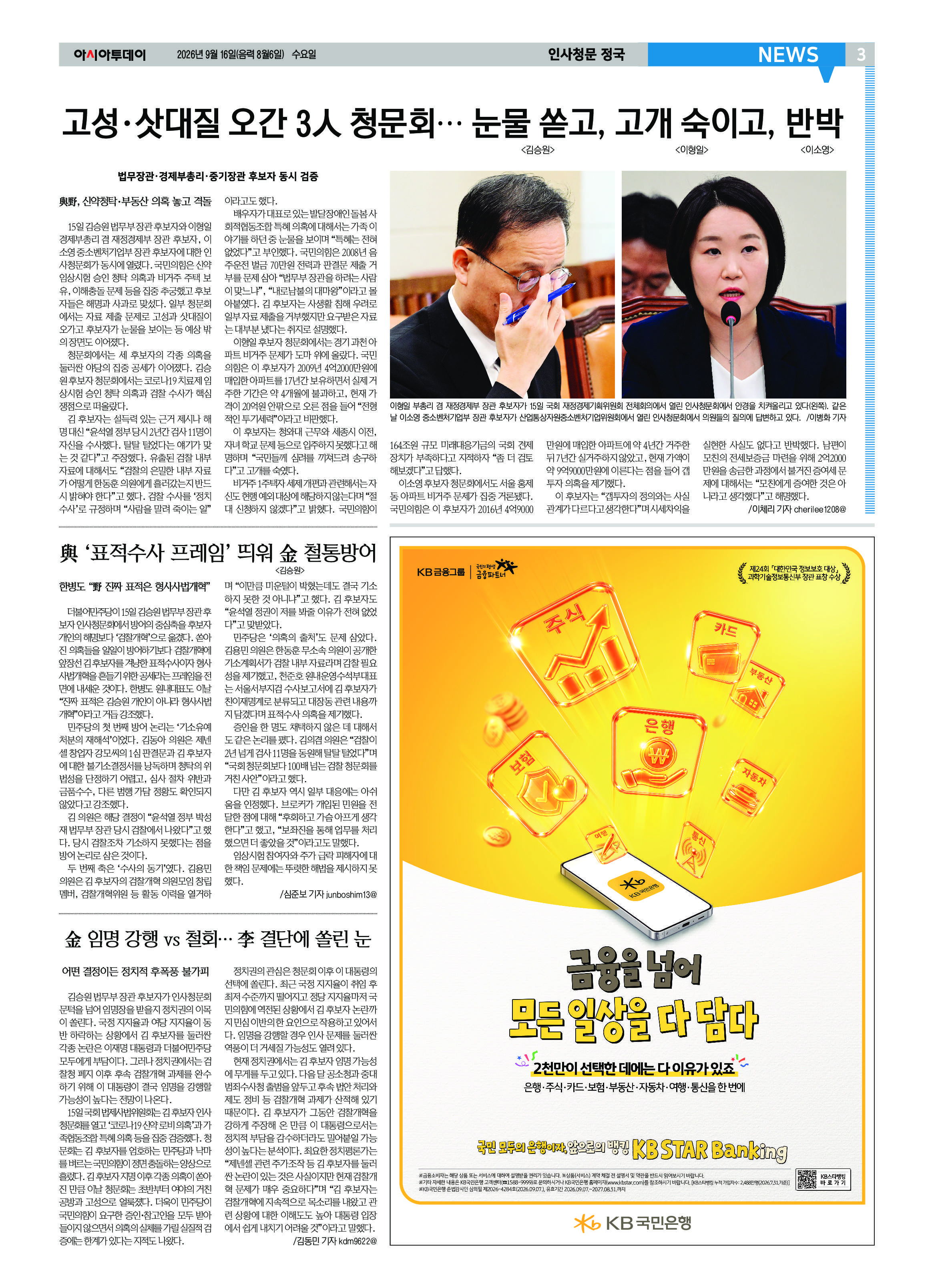 3면
