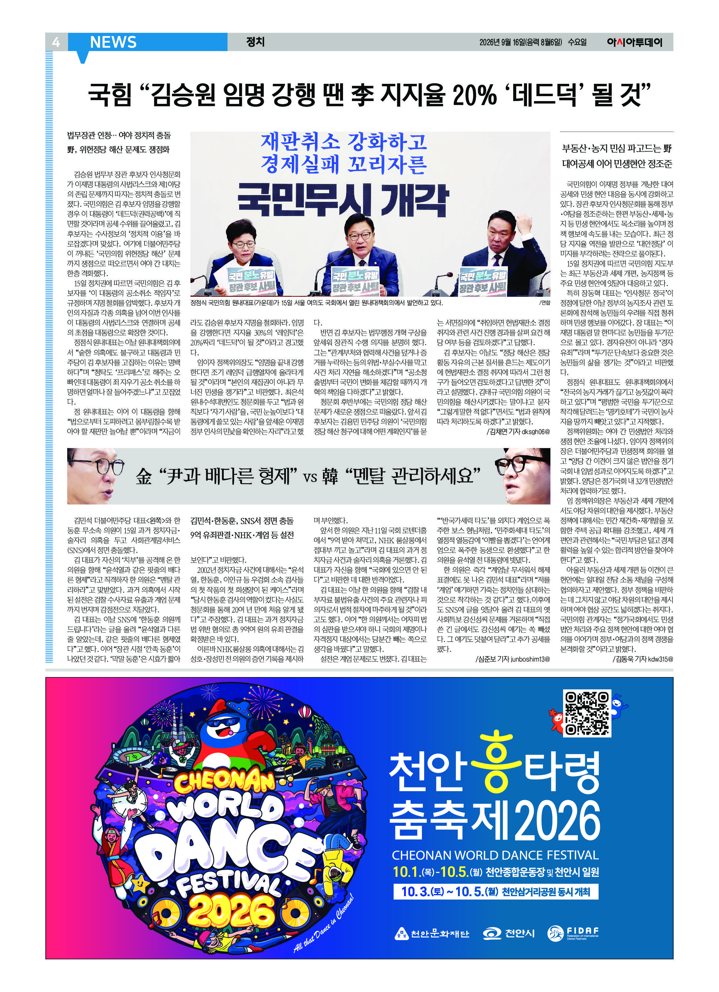 4면