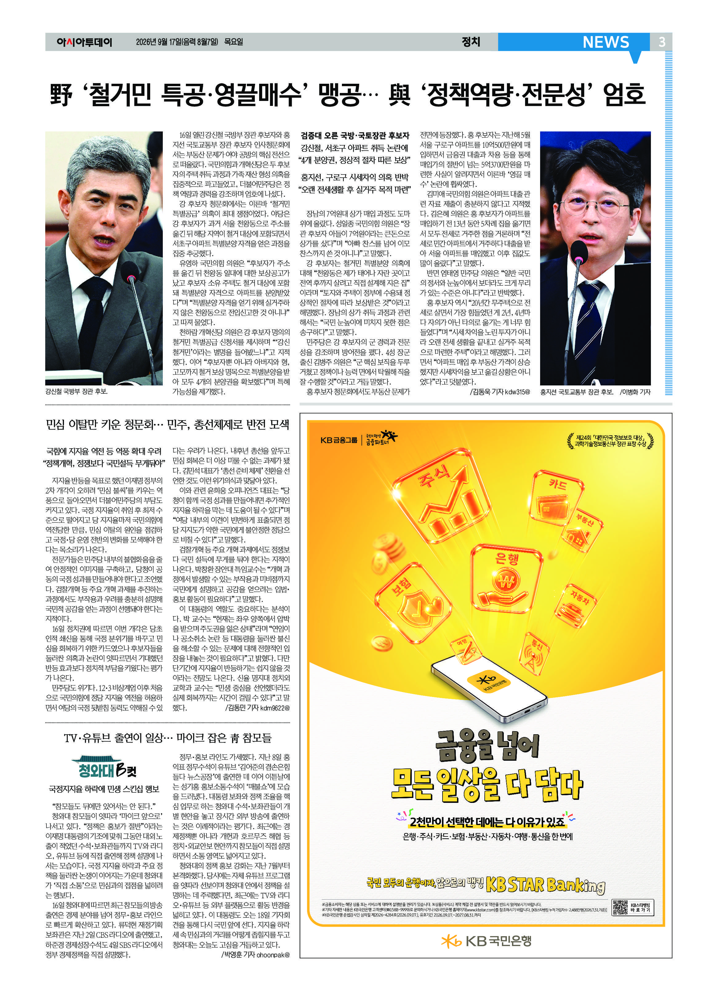 3면
