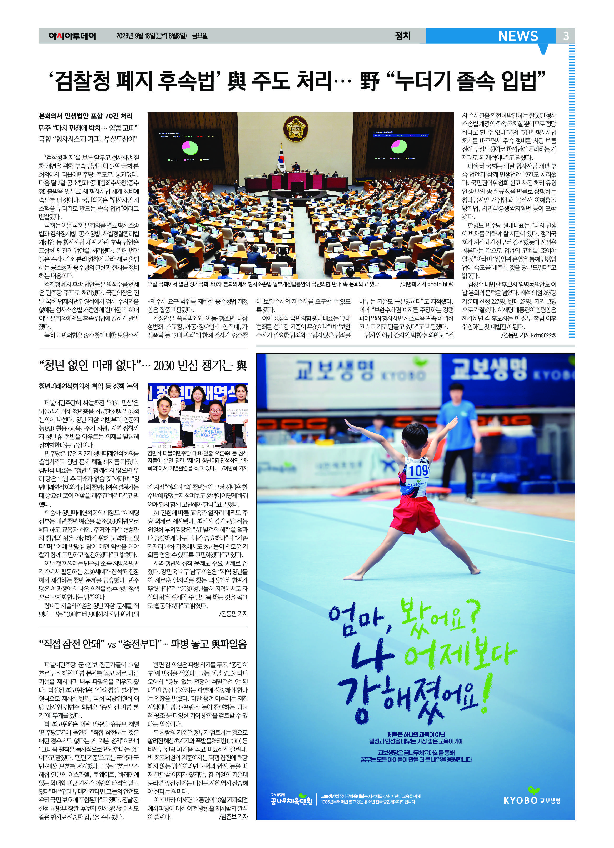 3면
