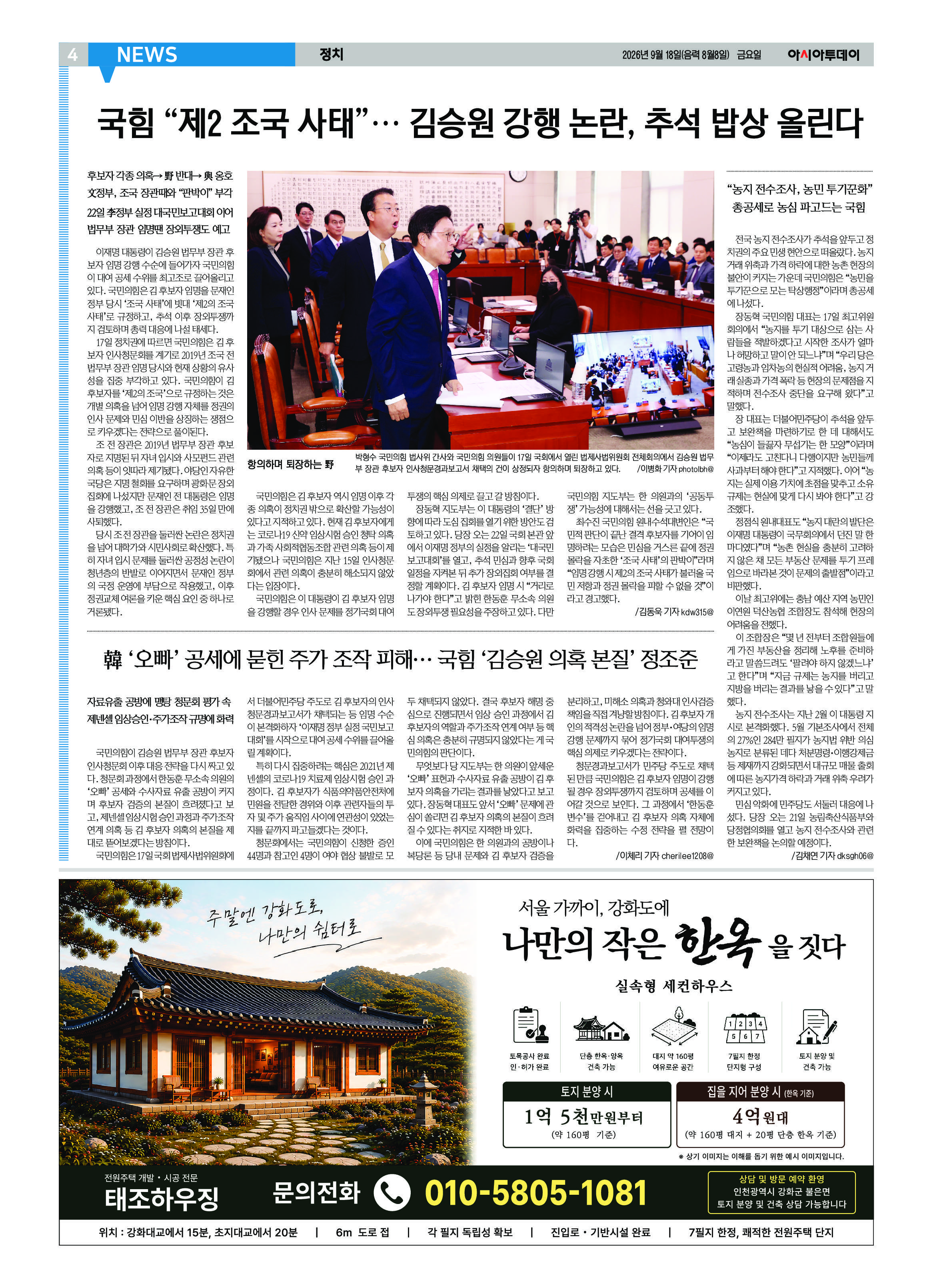4면