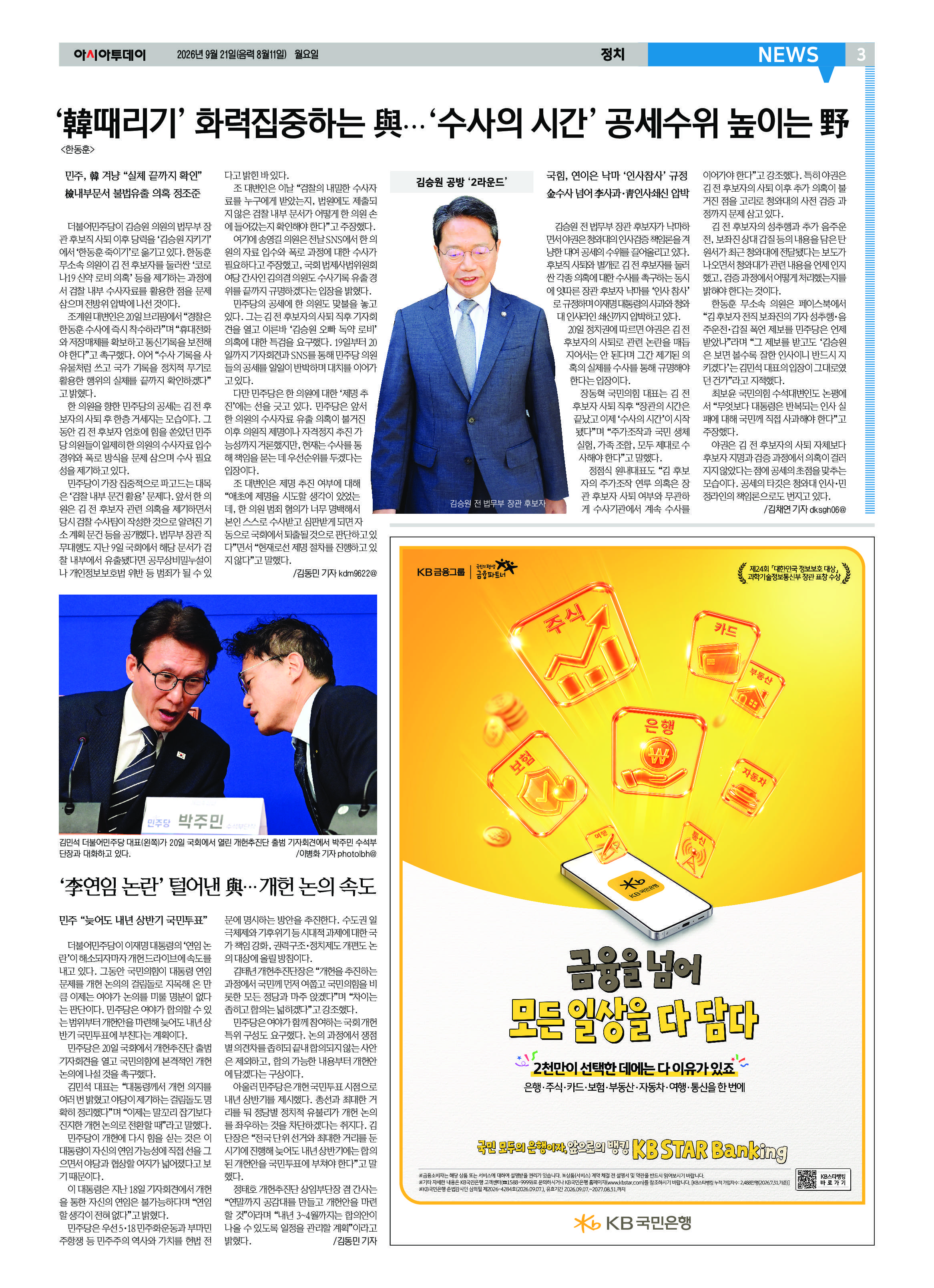 3면