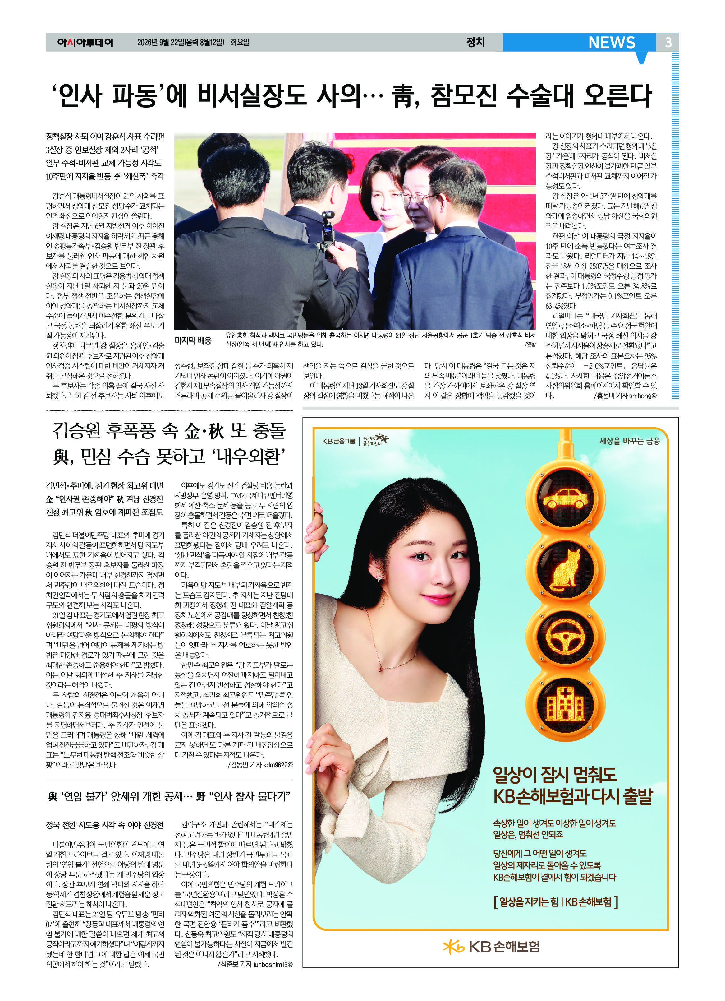 3면