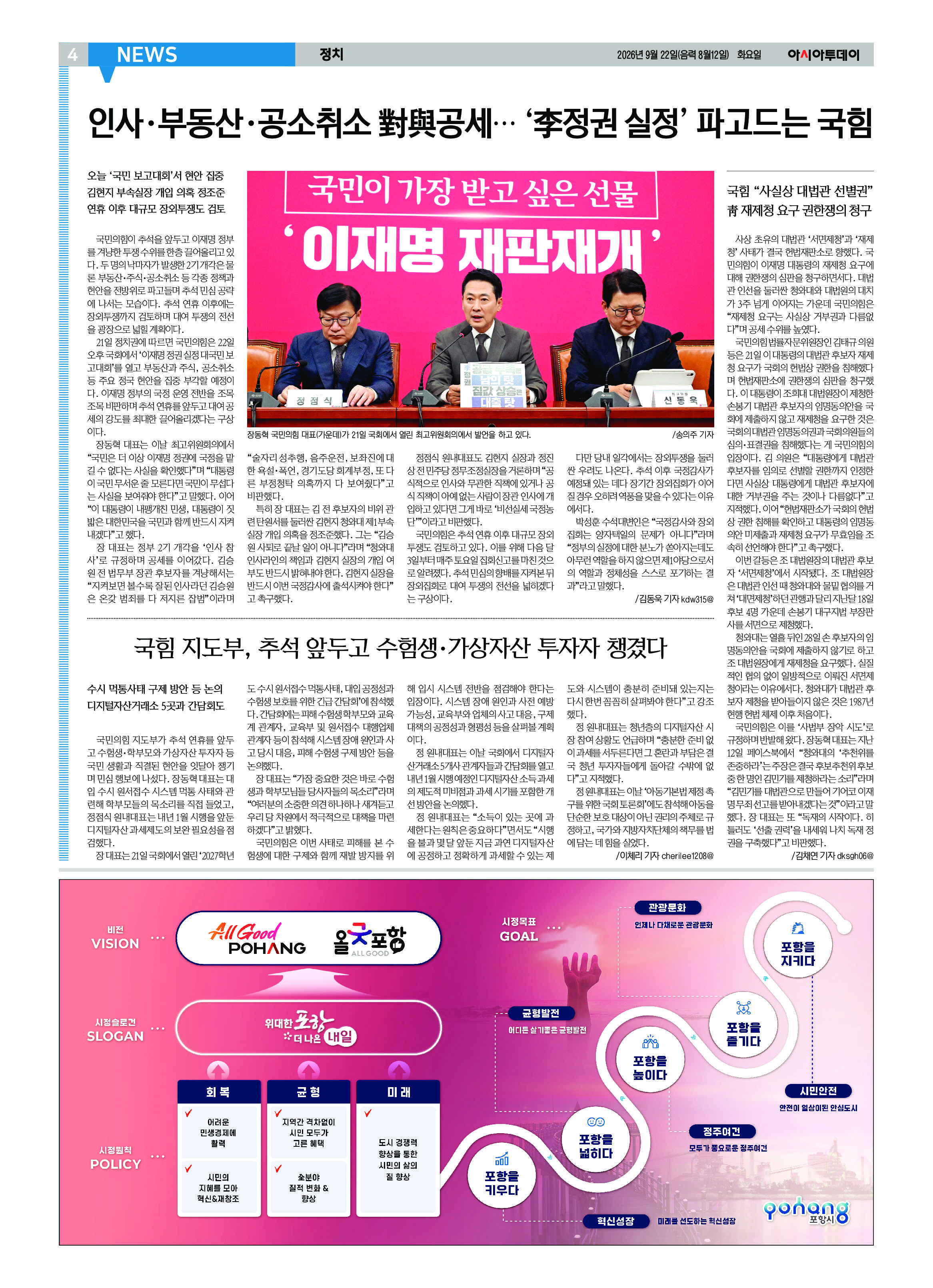 4면