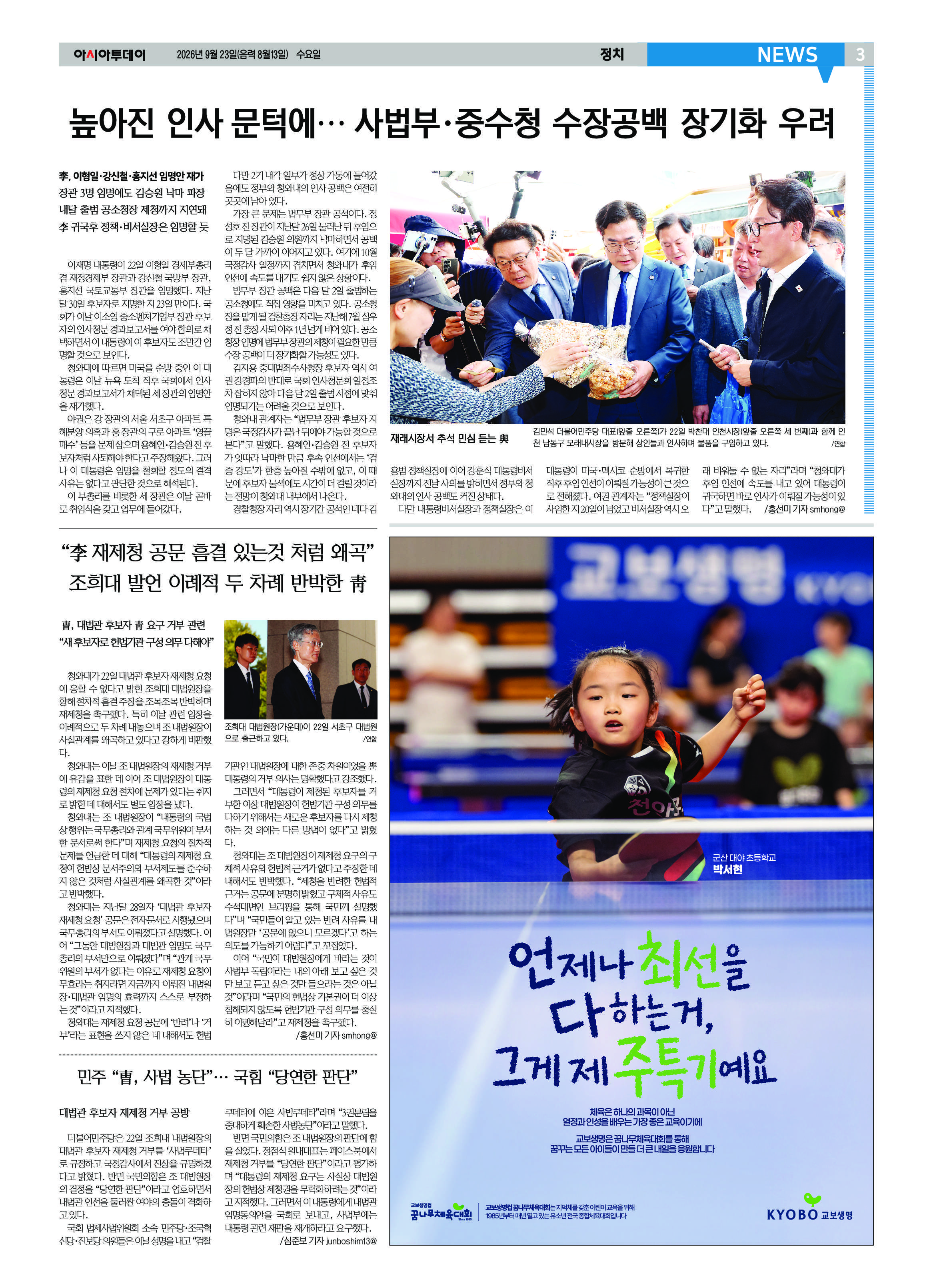 3면