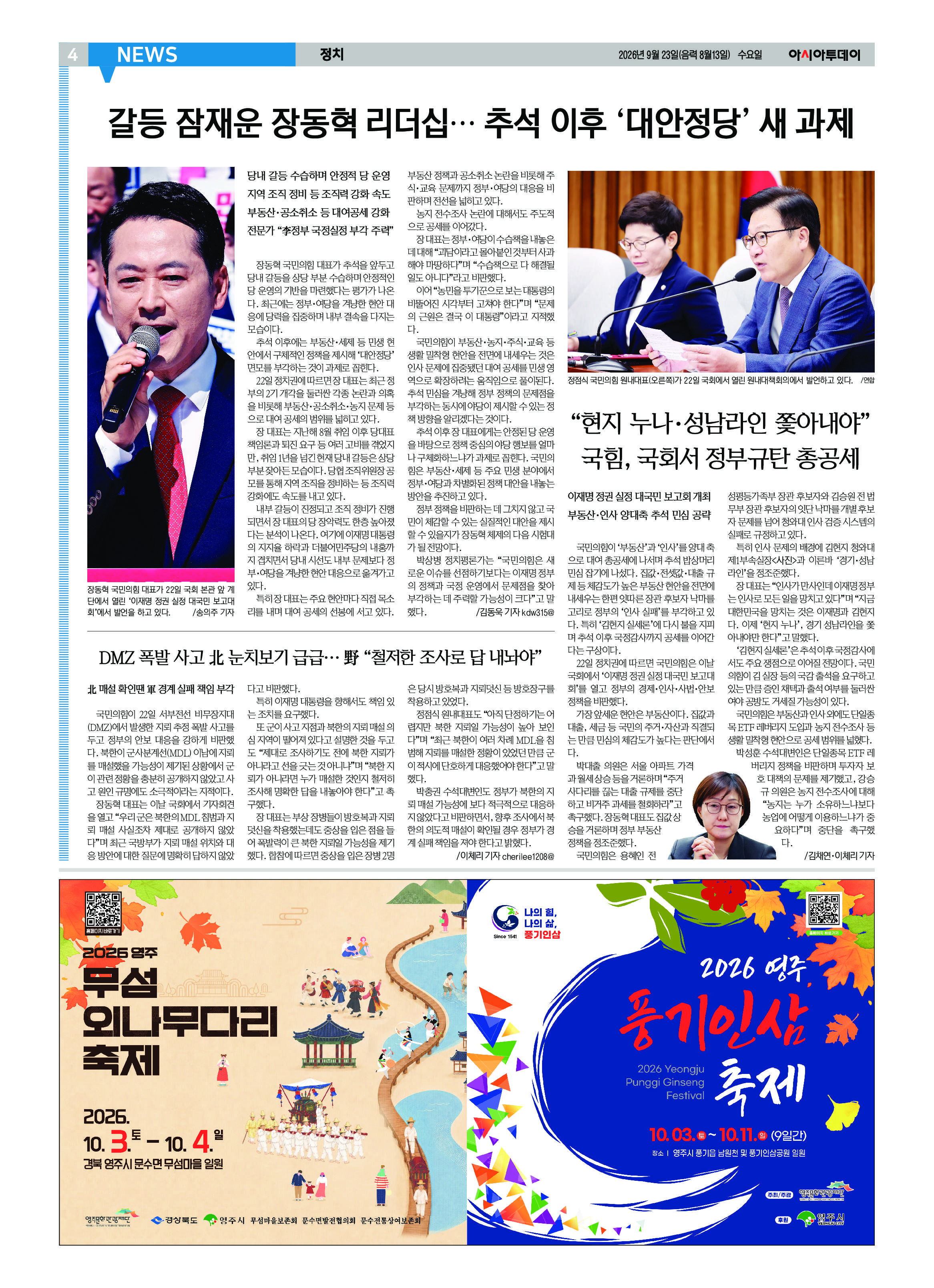 4면