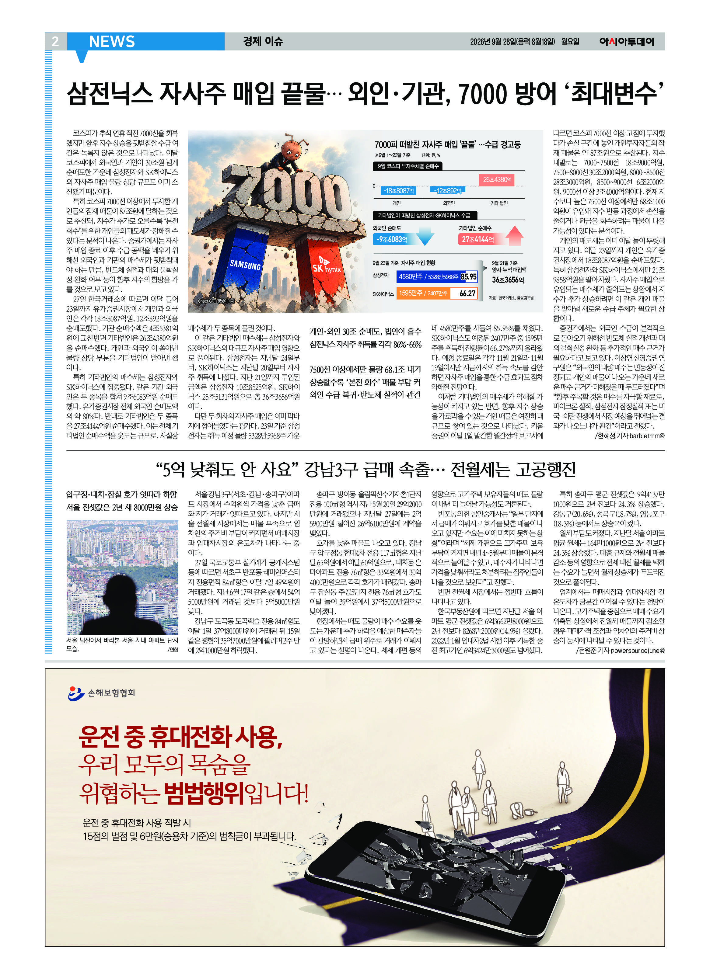 2면