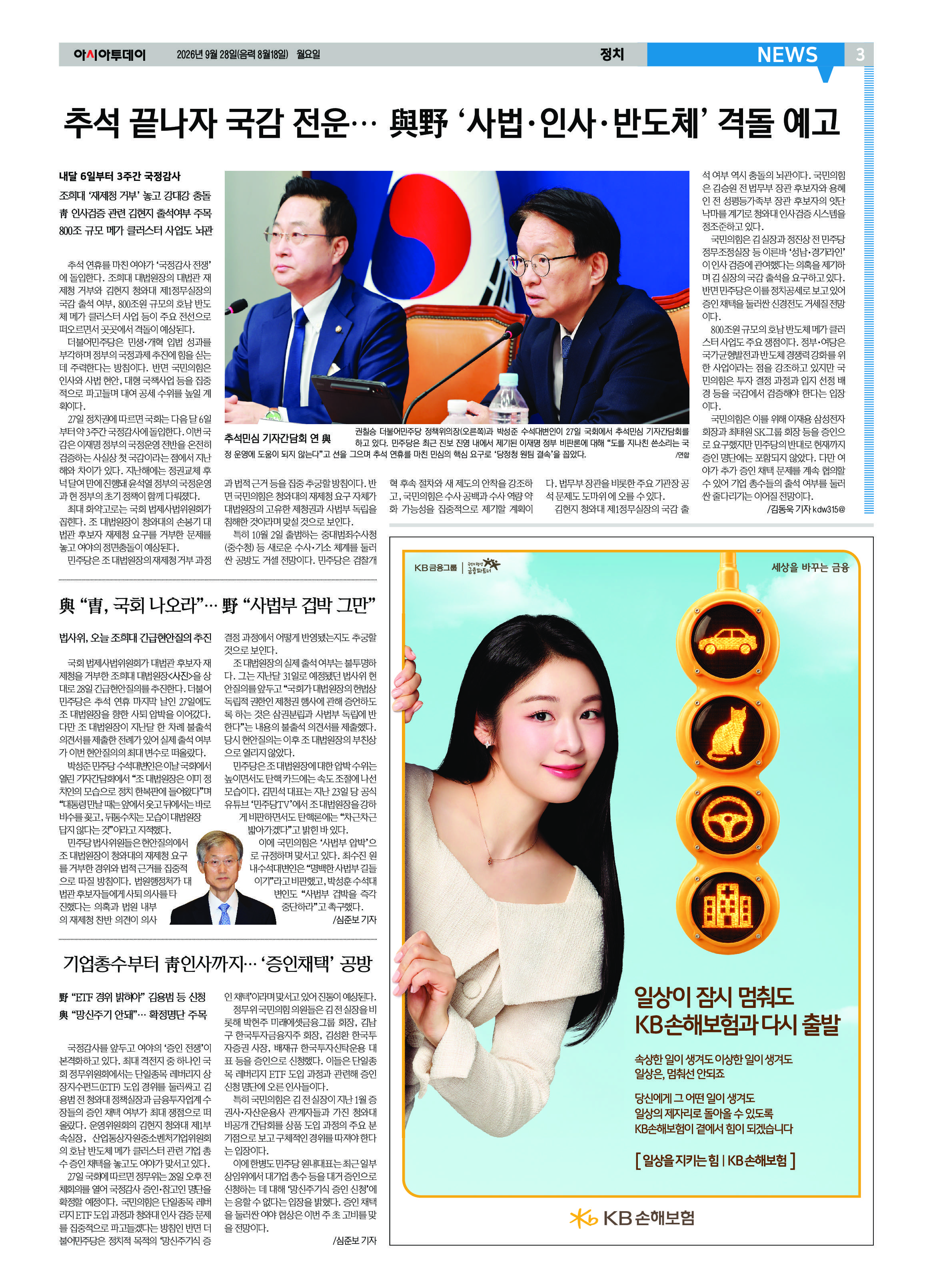 3면