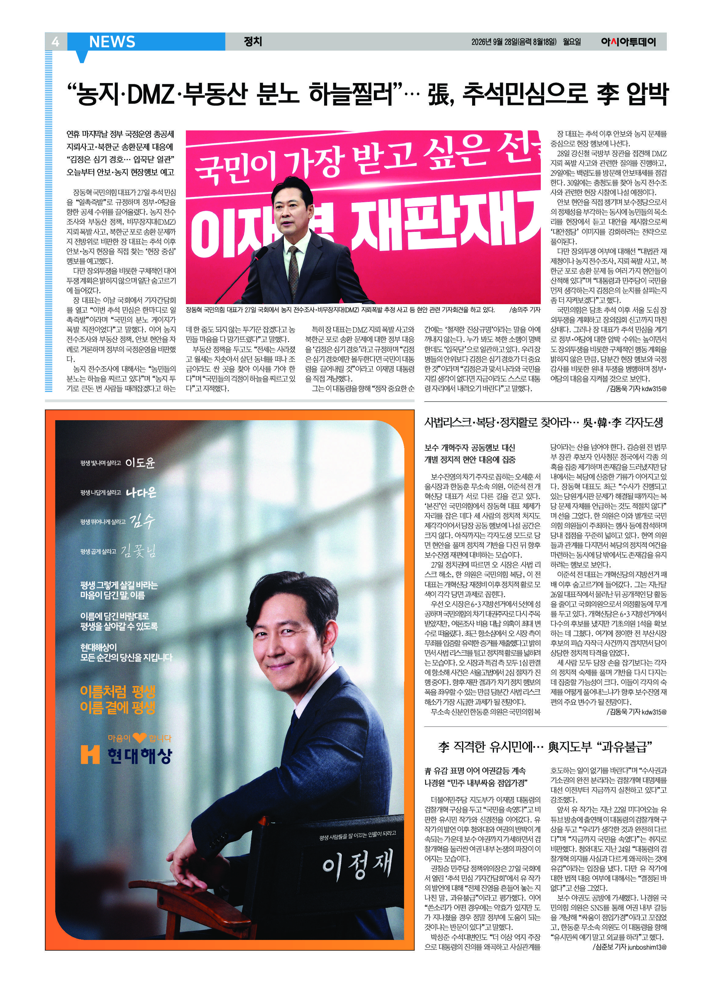 4면