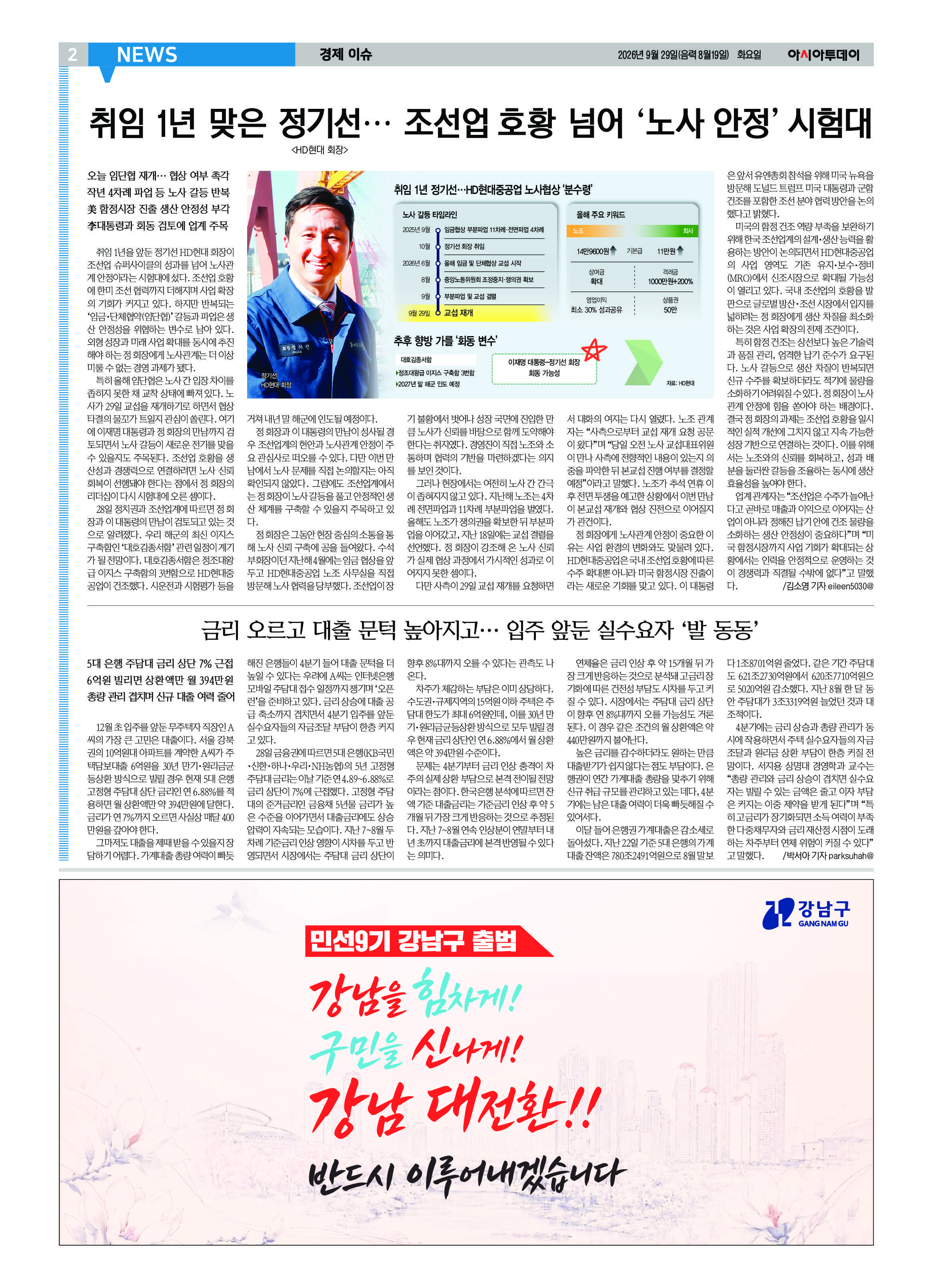 2면