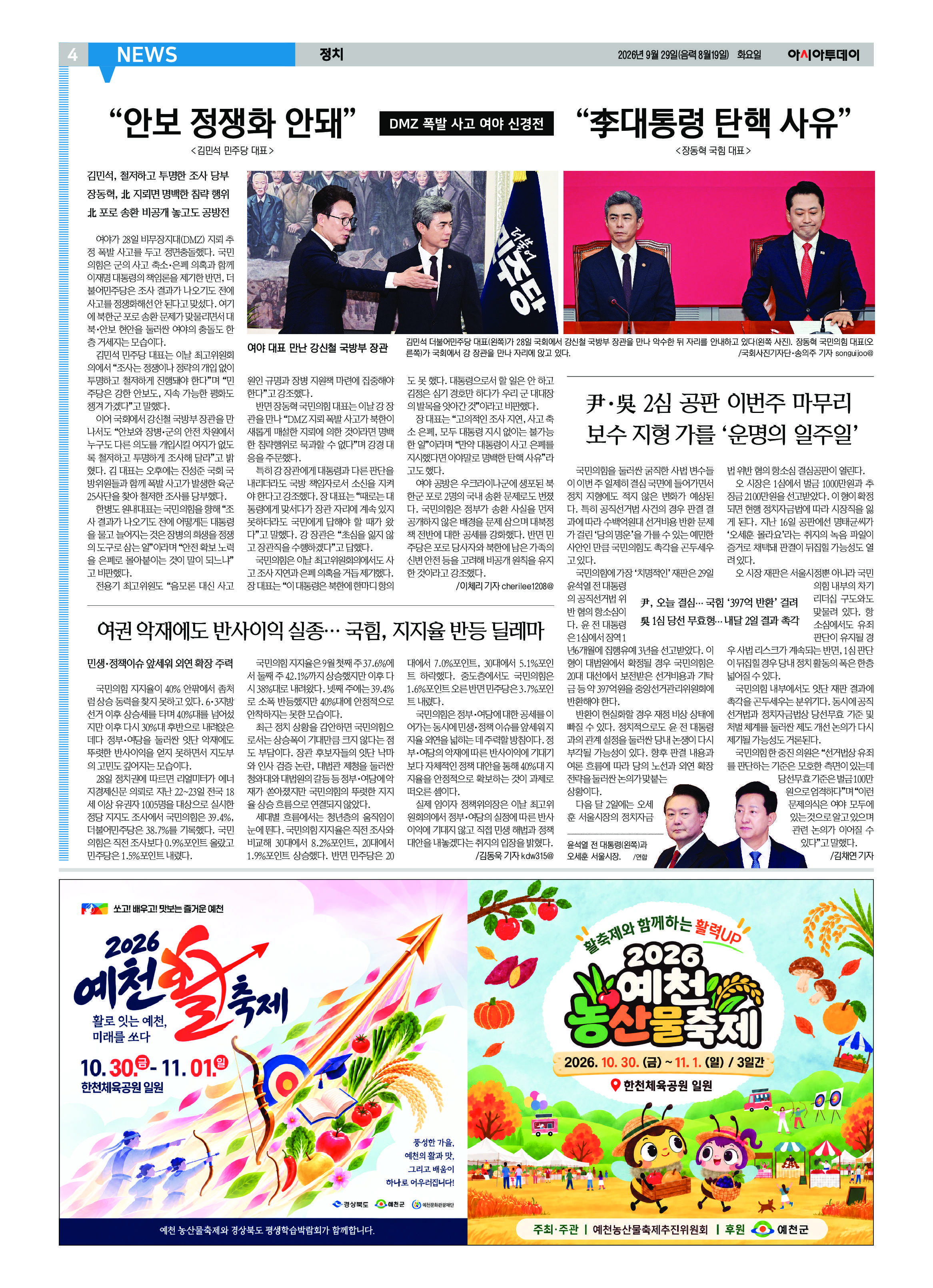 4면