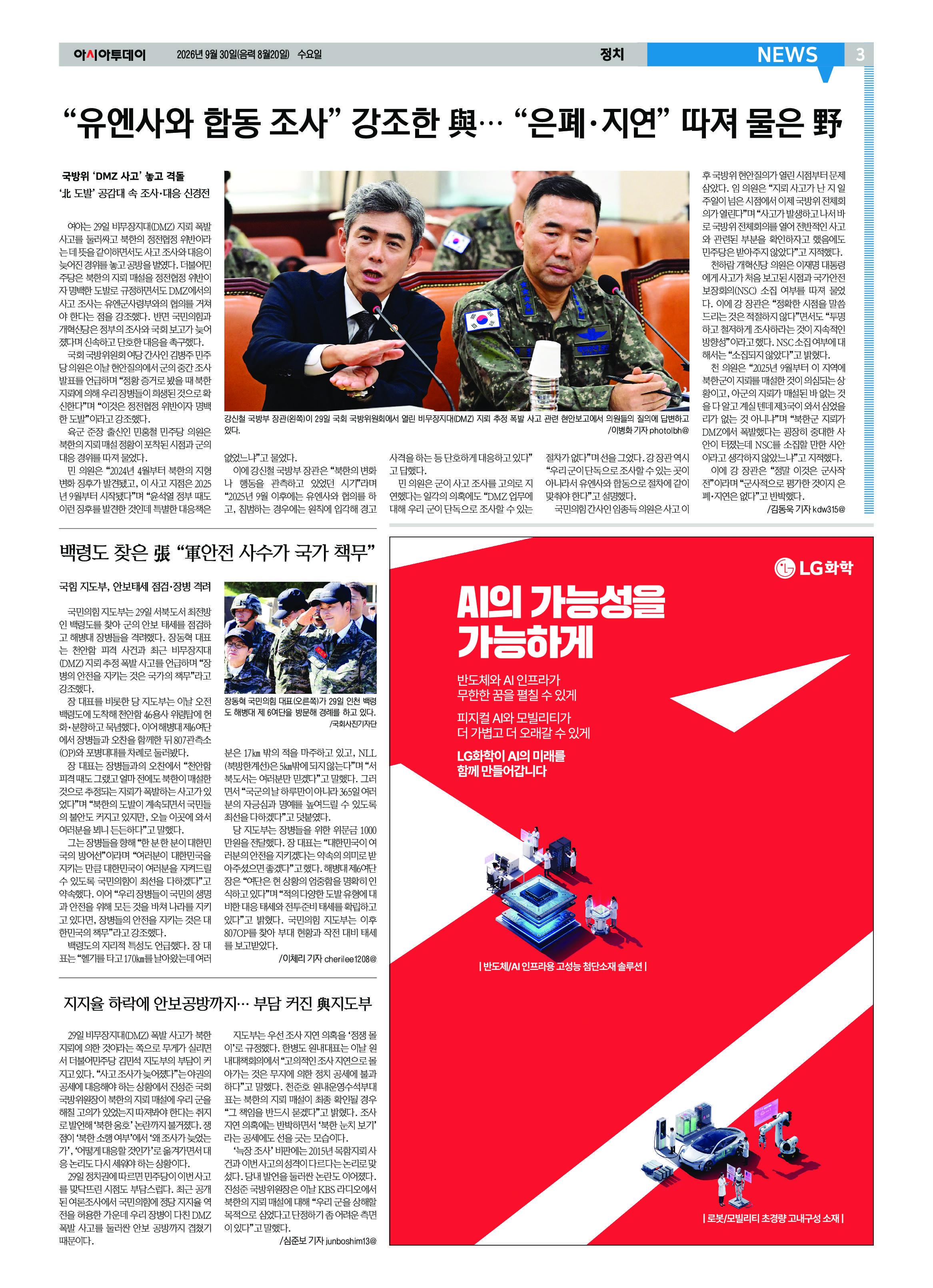 3면