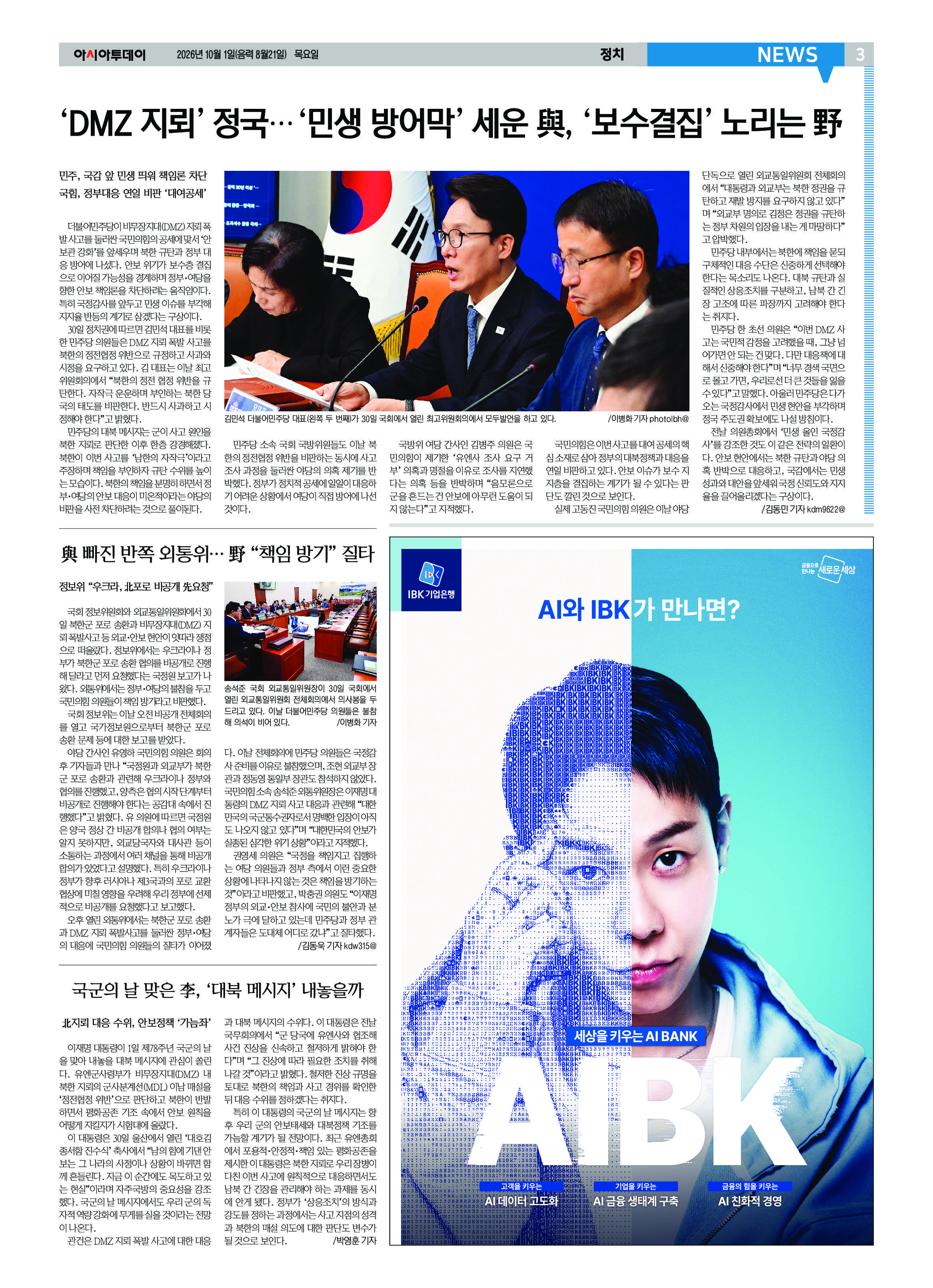 3면