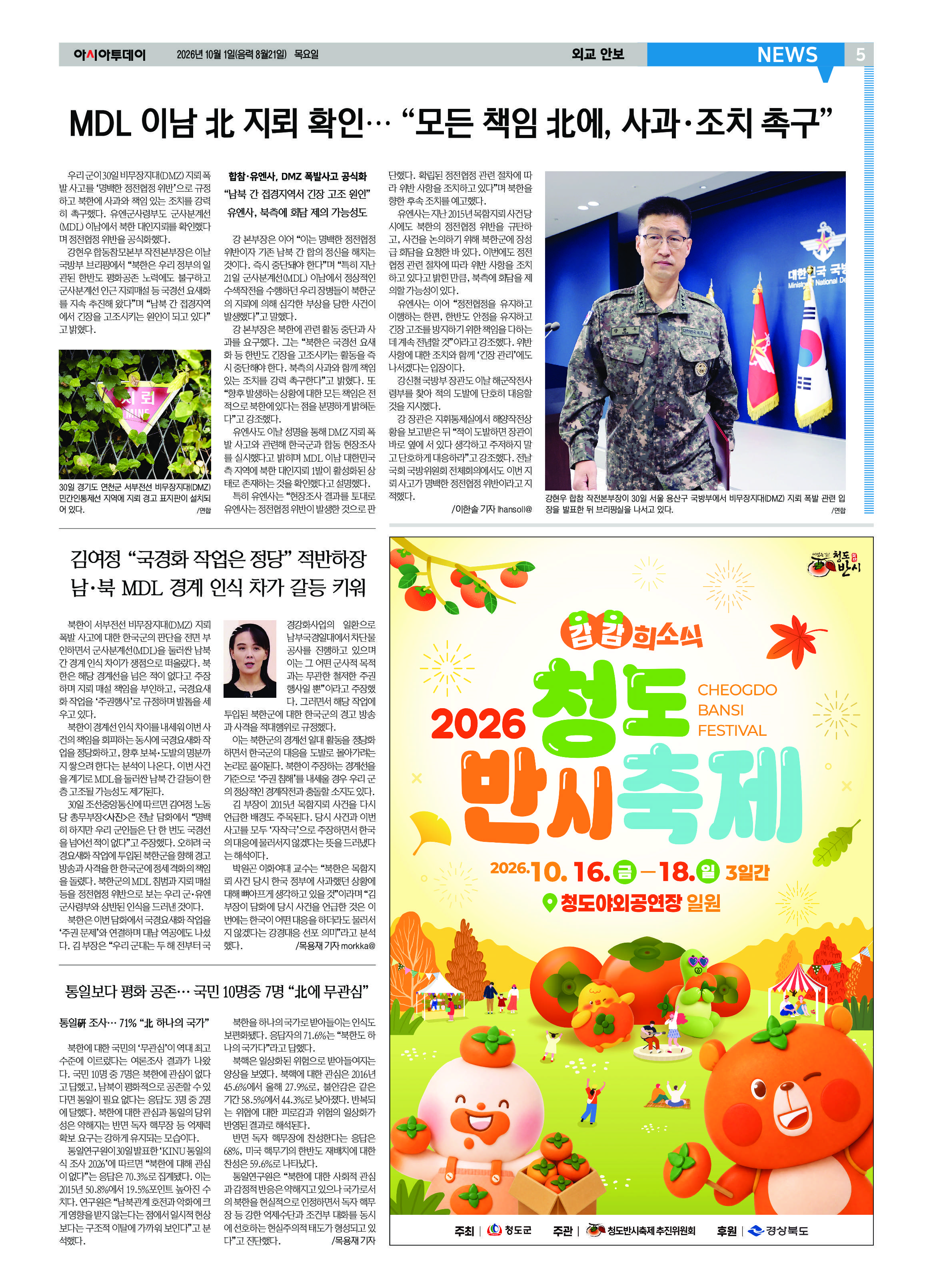 5면