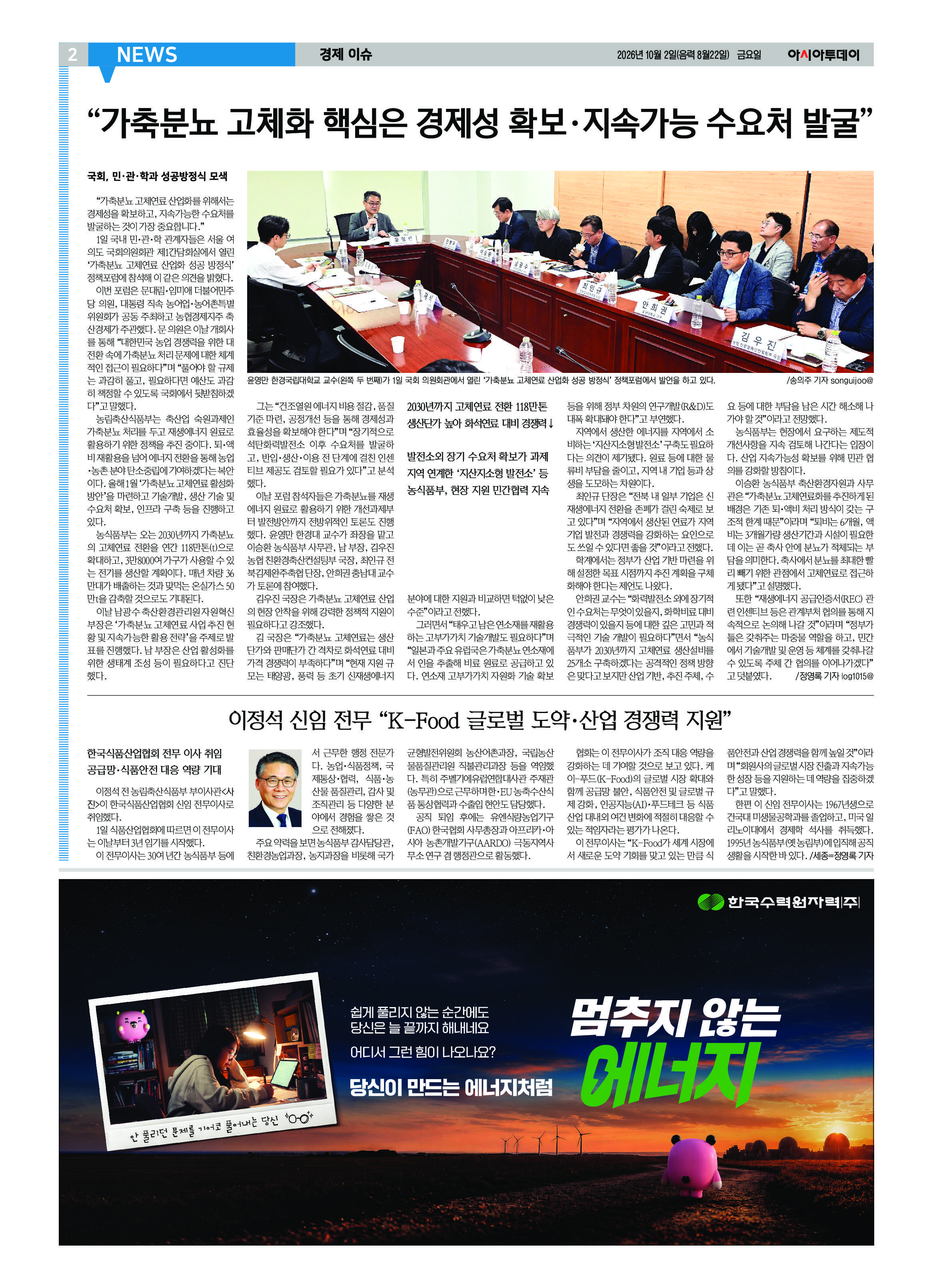 2면