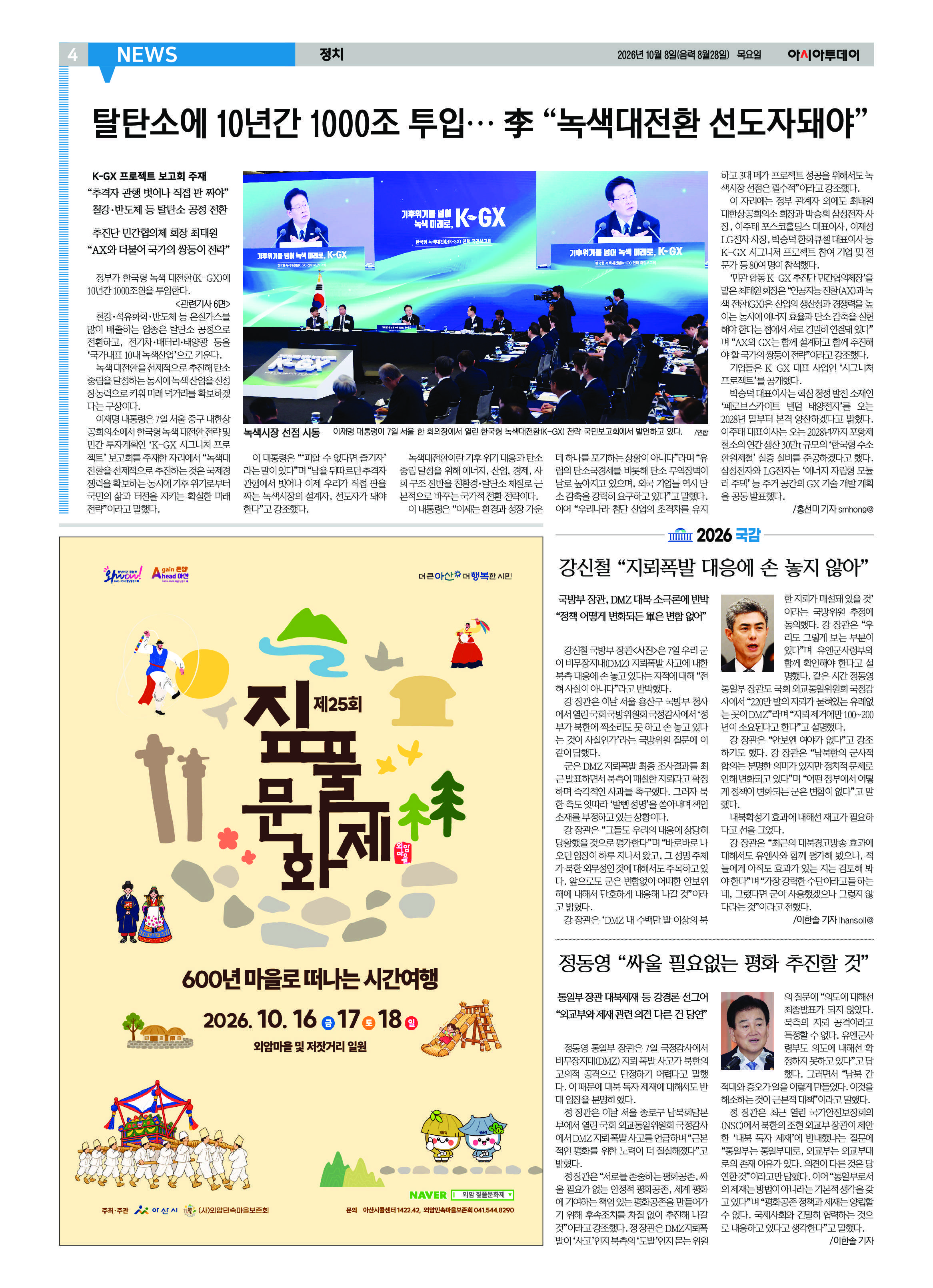 4면