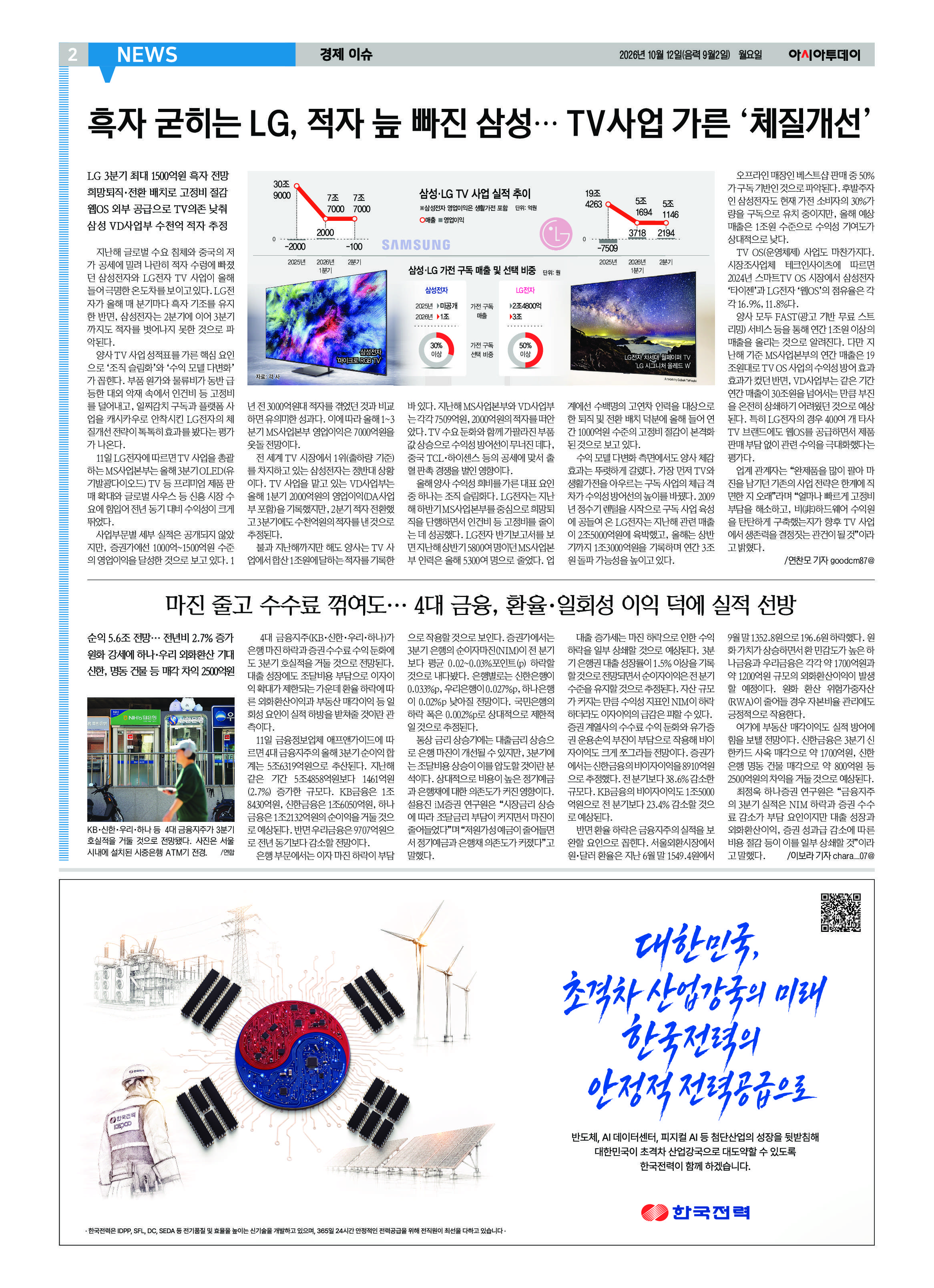 2면