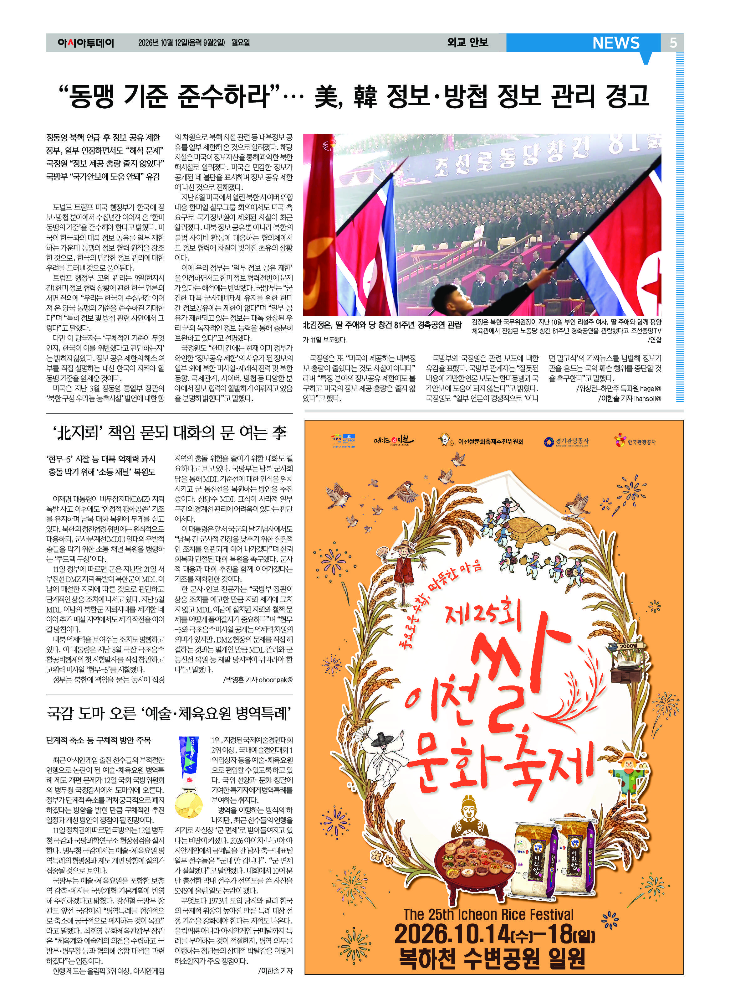 5면