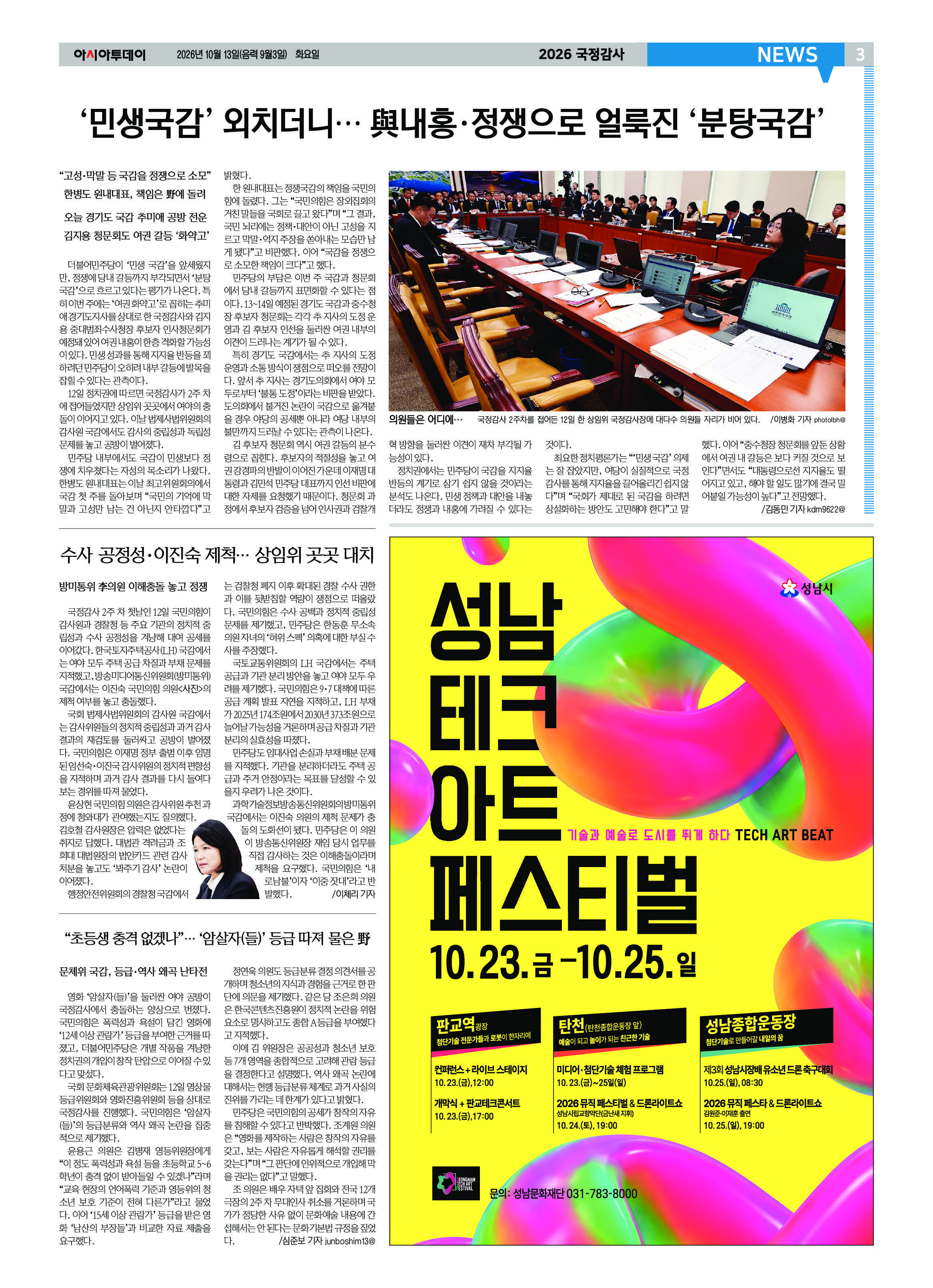 3면