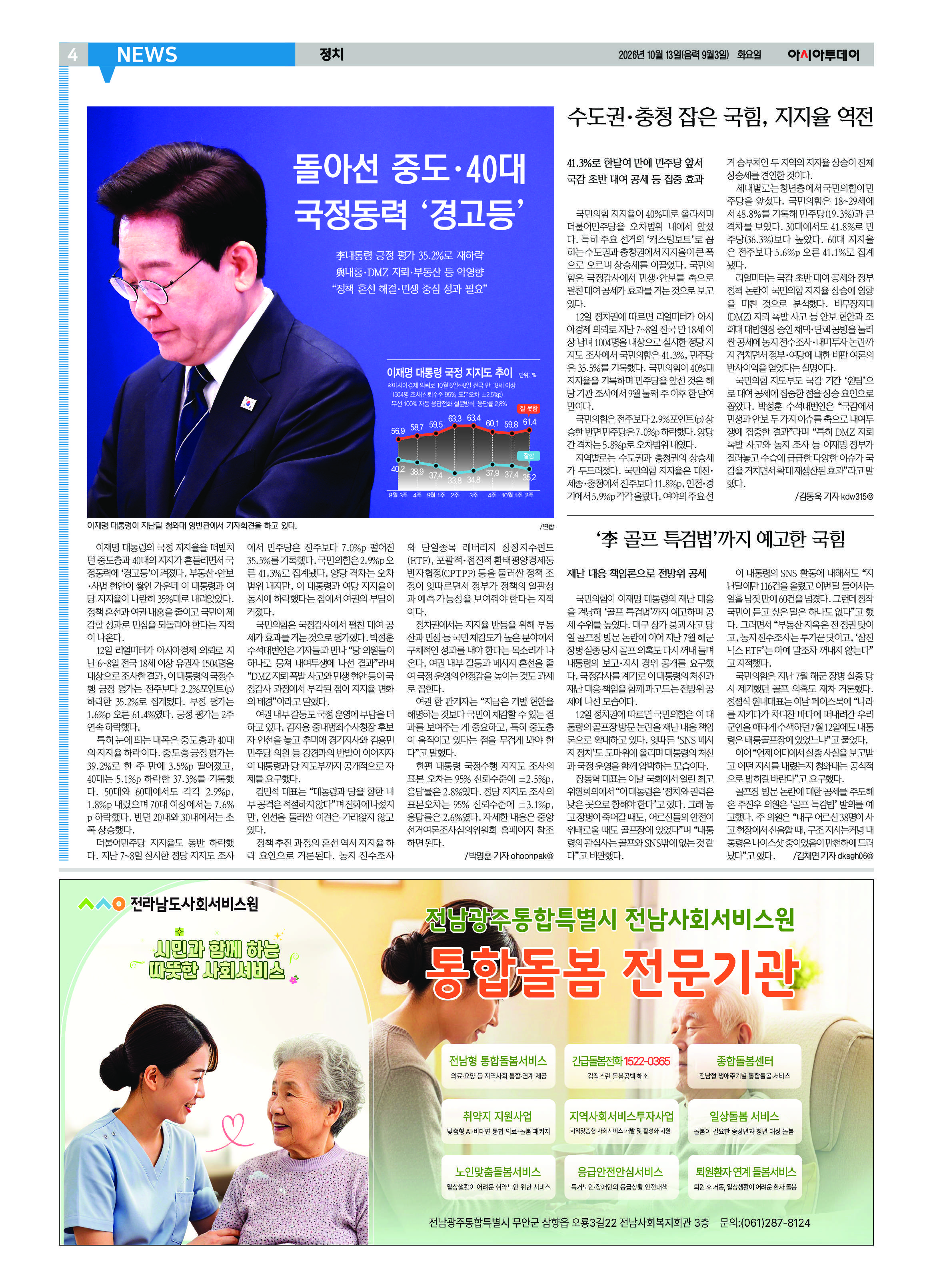 4면