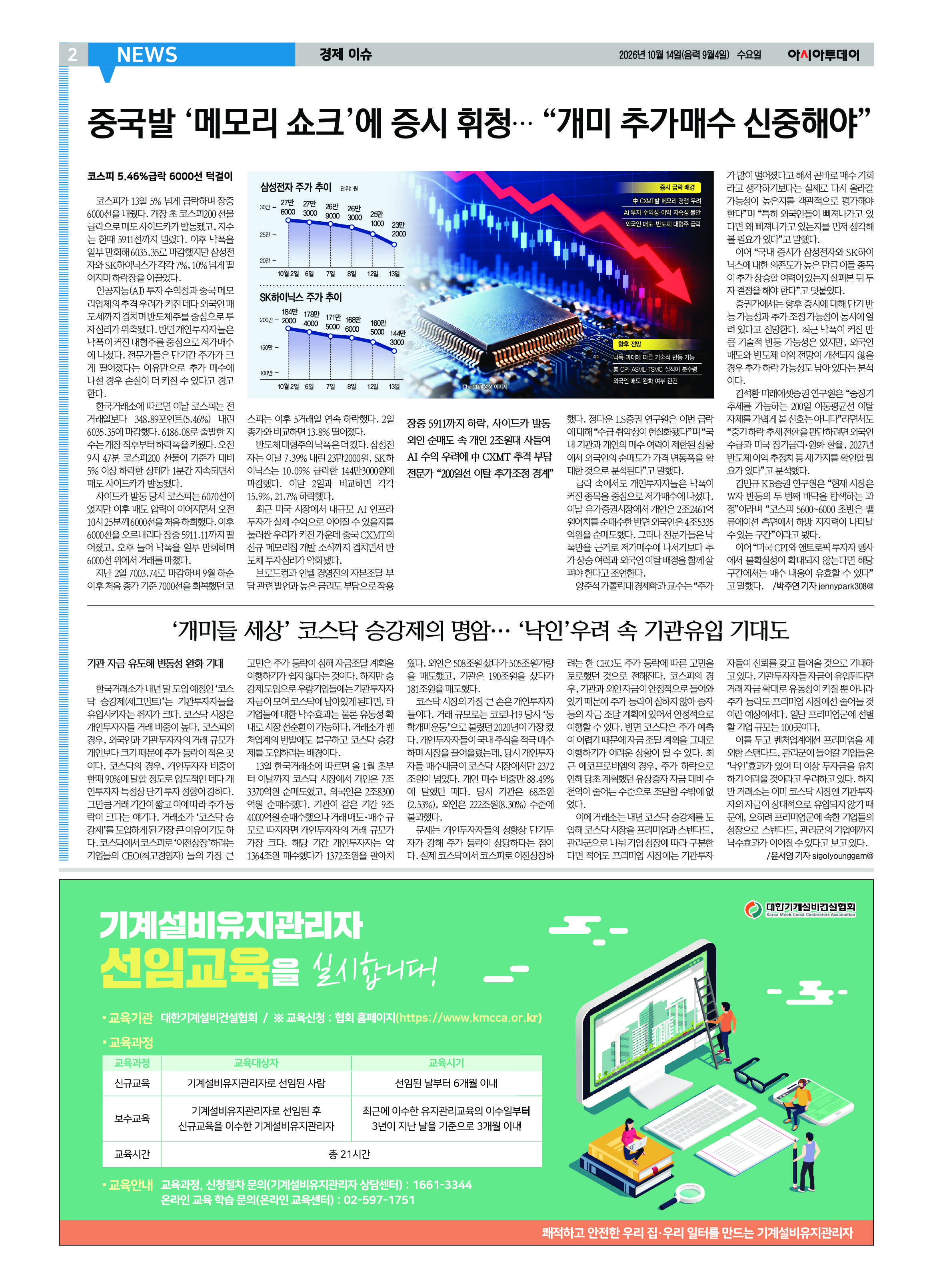 2면