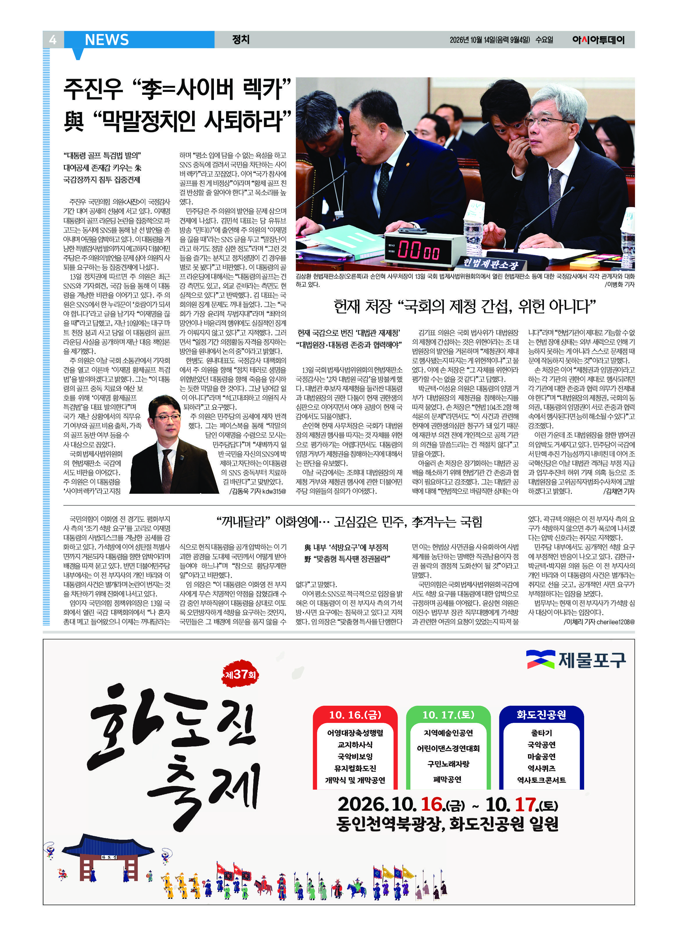 4면
