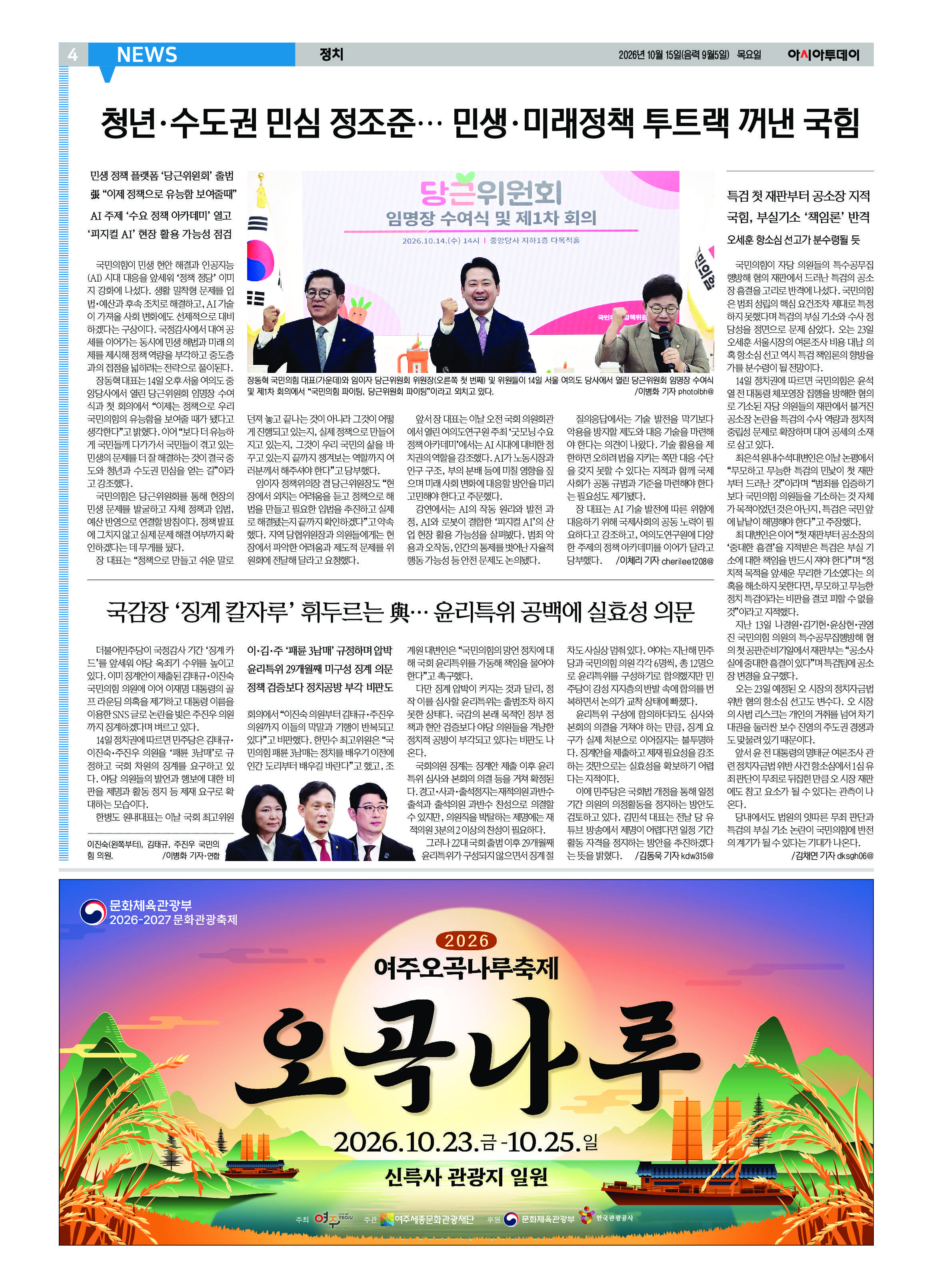 4면