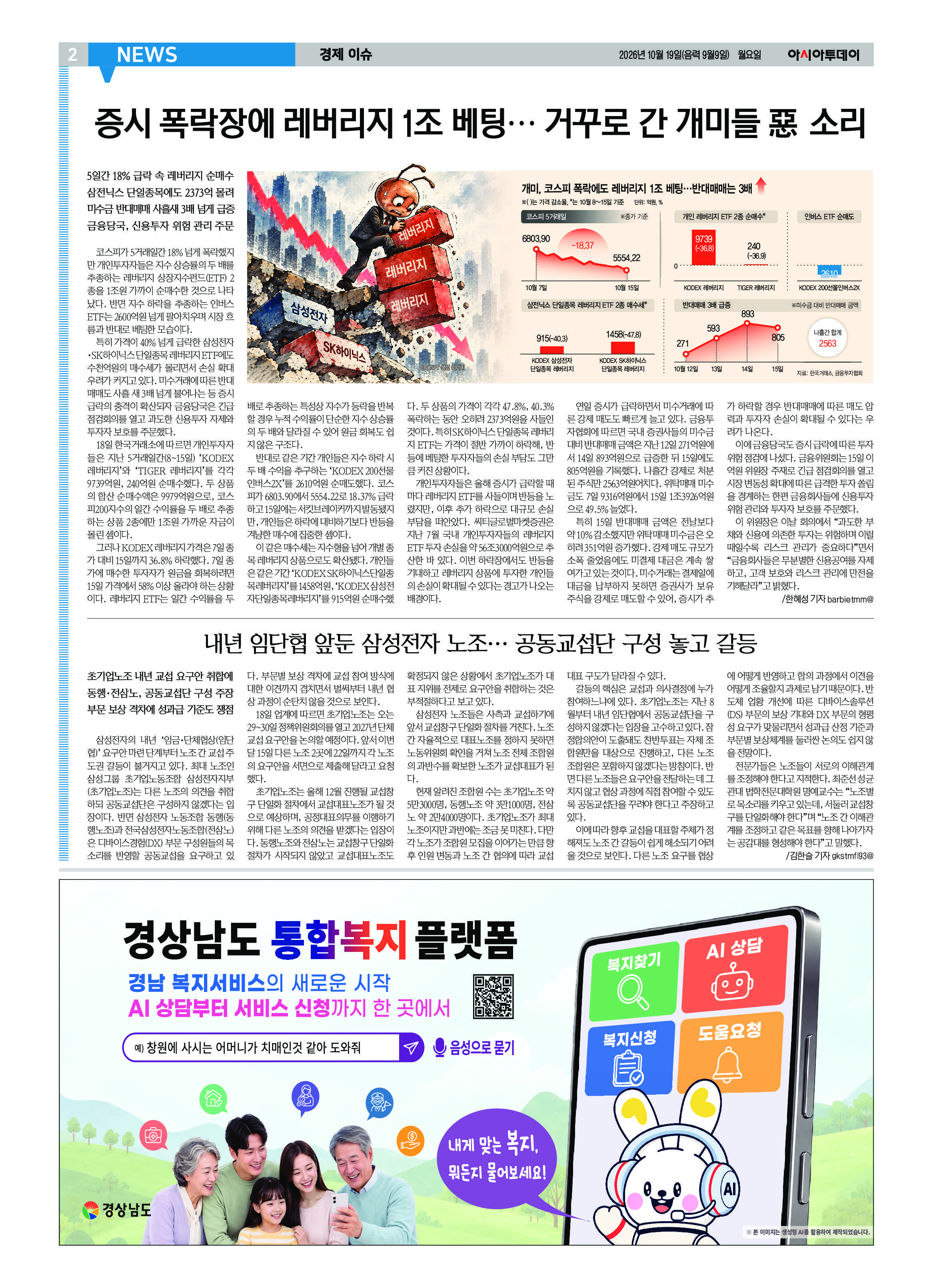 2면