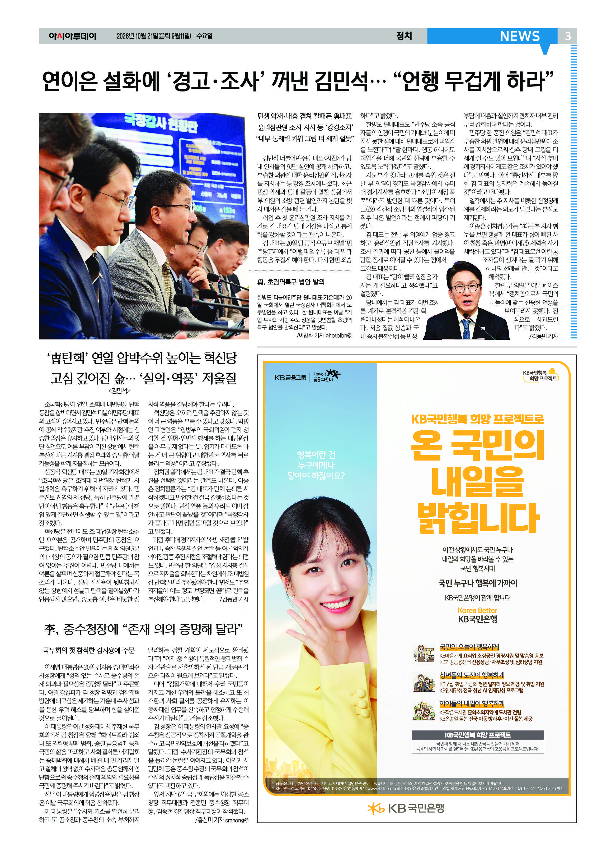 3면