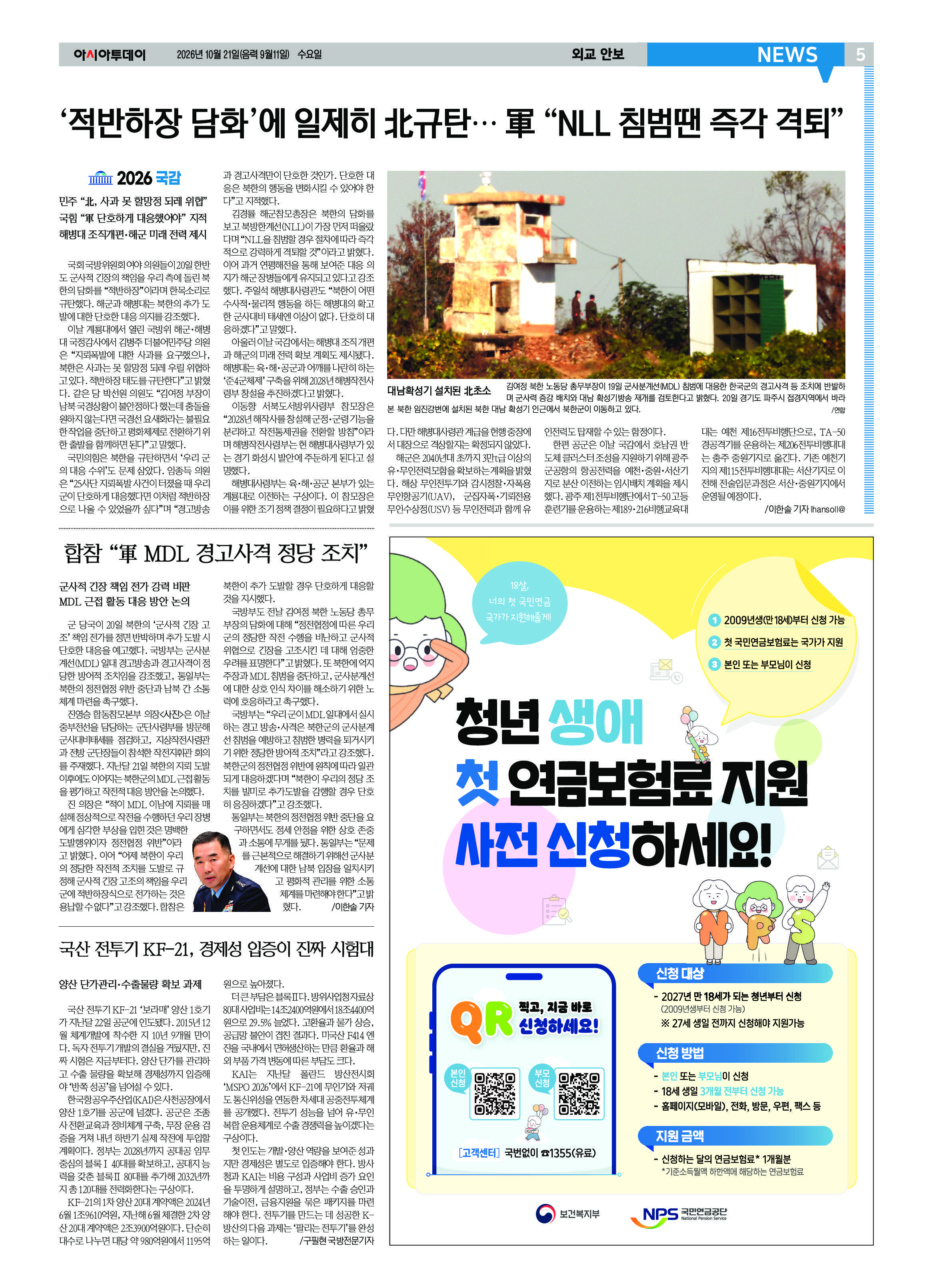 5면