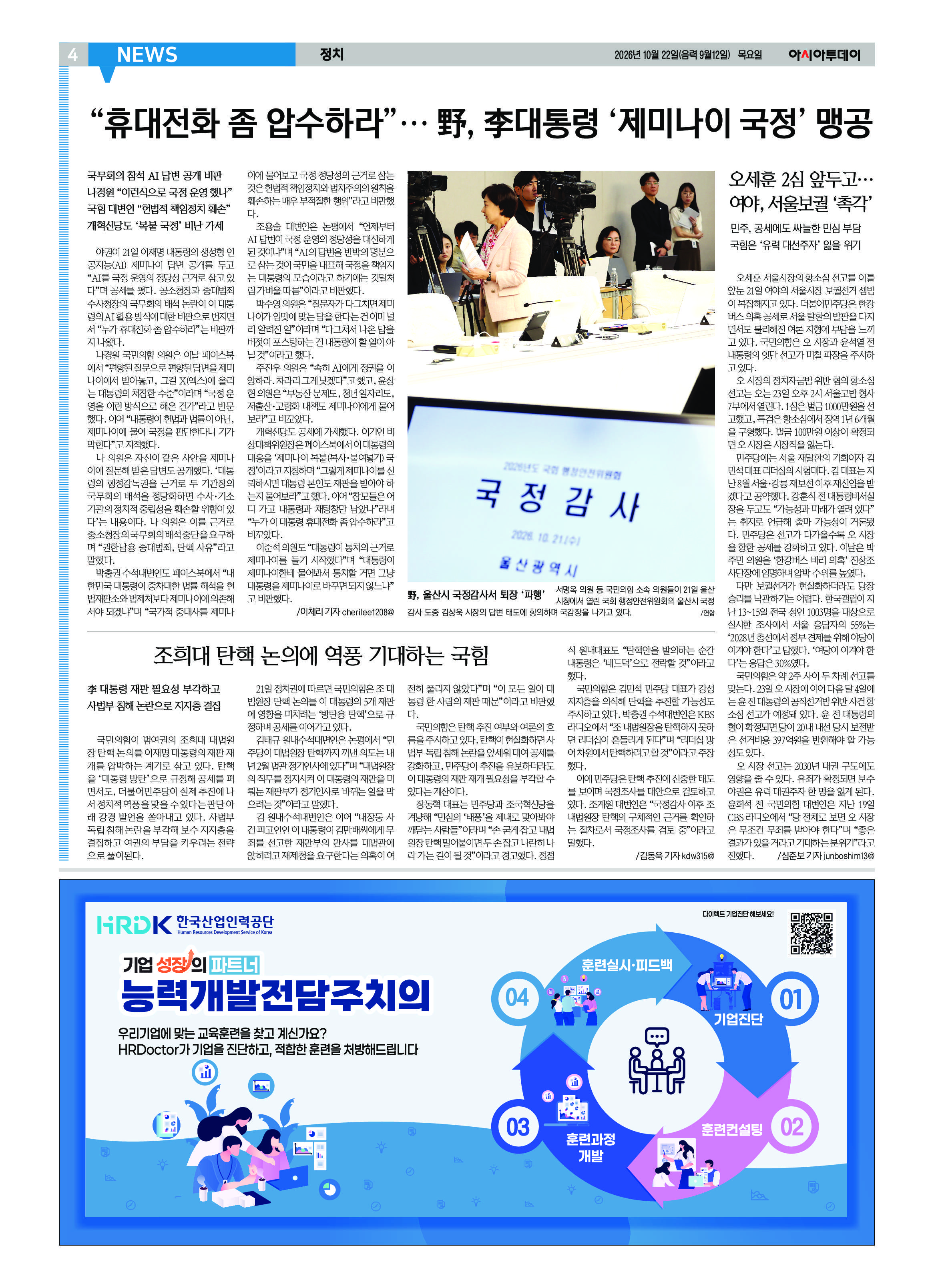 4면
