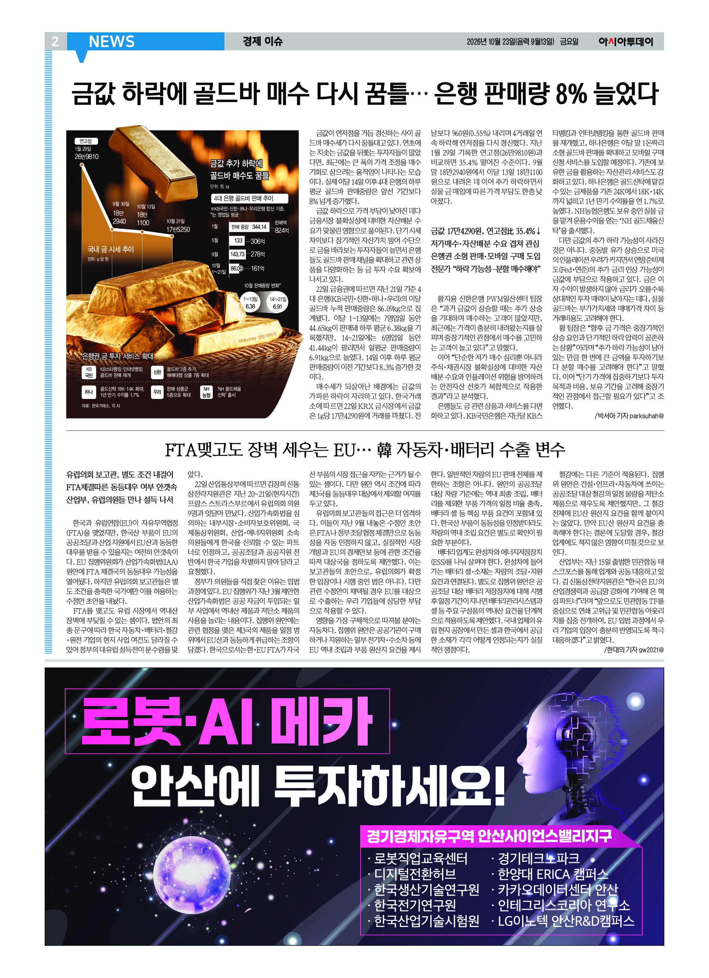 2면