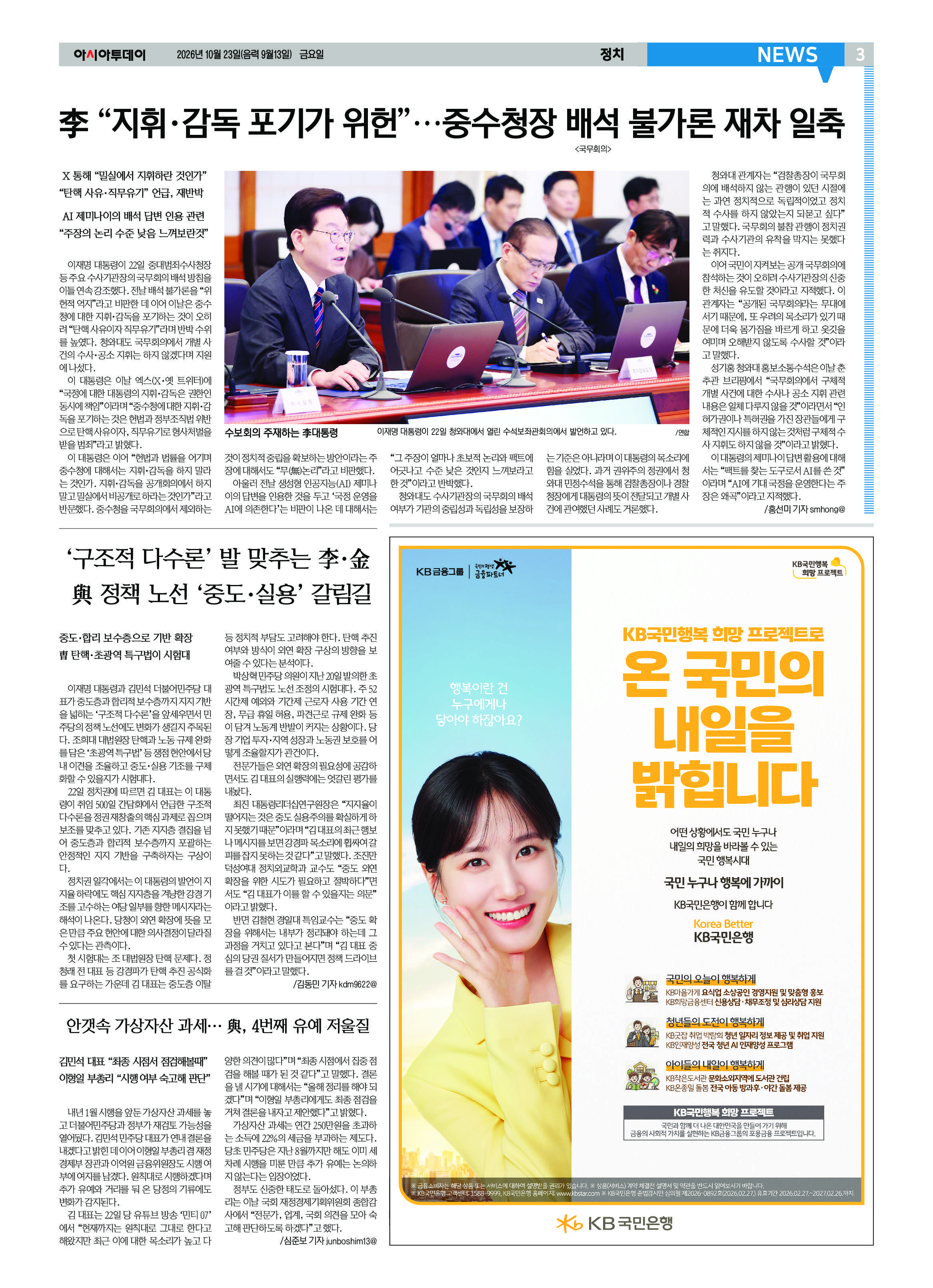 3면
