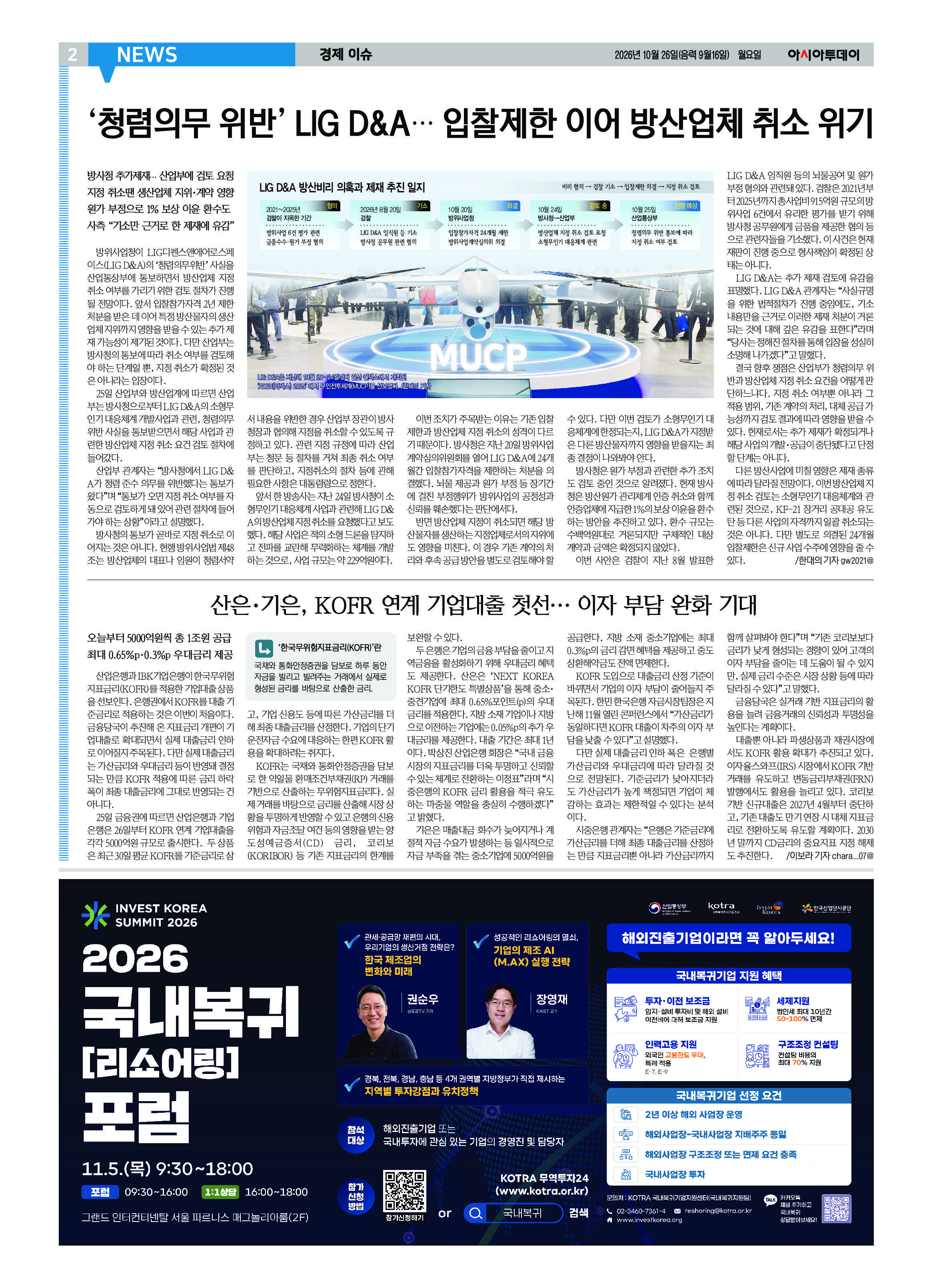 2면
